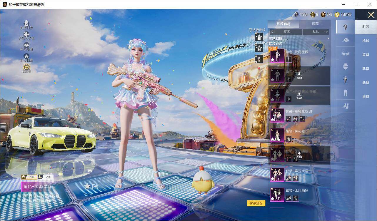 HPLE4255197和平精英账号详情图7
