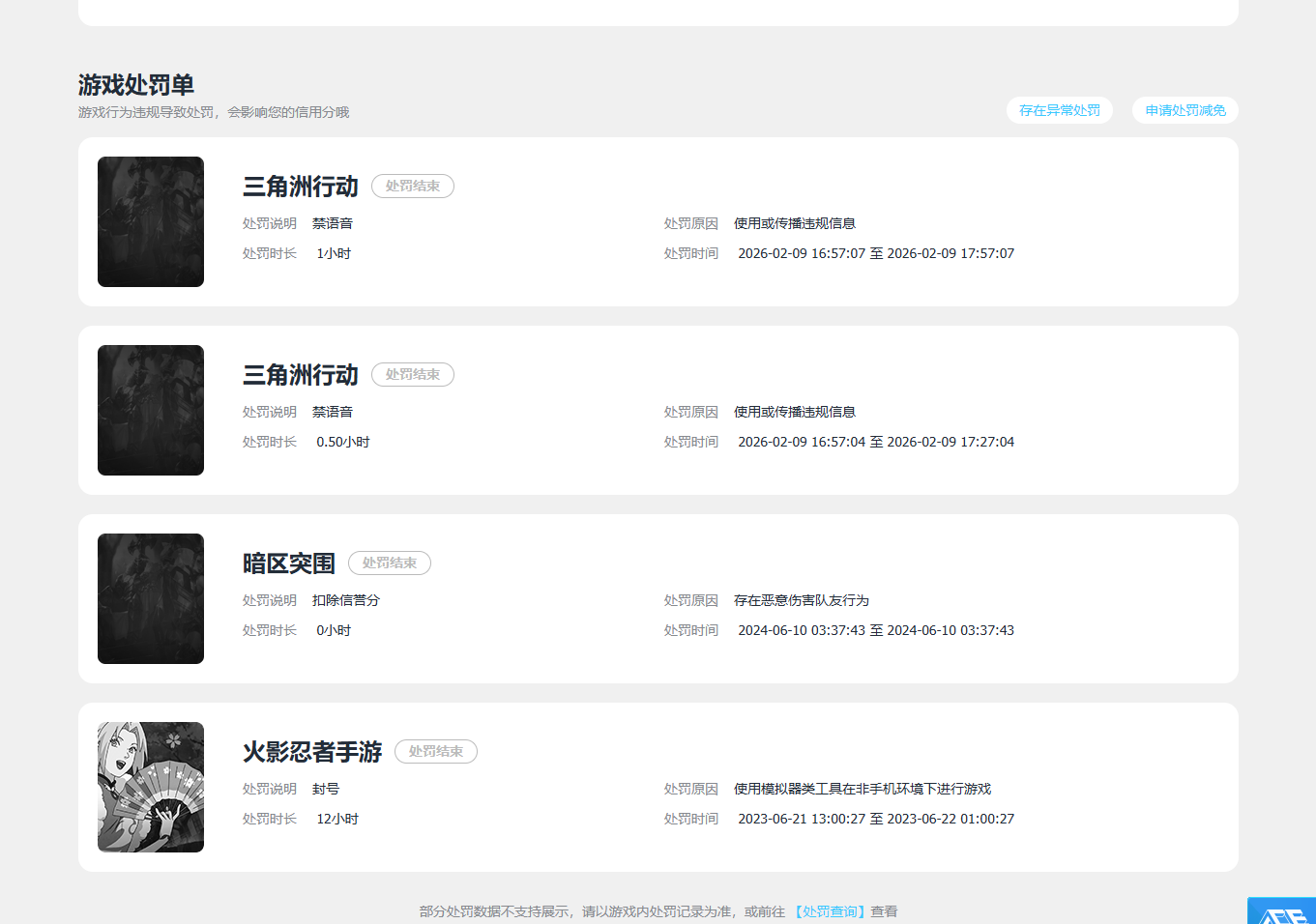 SJZQM4166391三角洲行动账号详情图13 SJZQM4166391三角洲行动账号详情图13