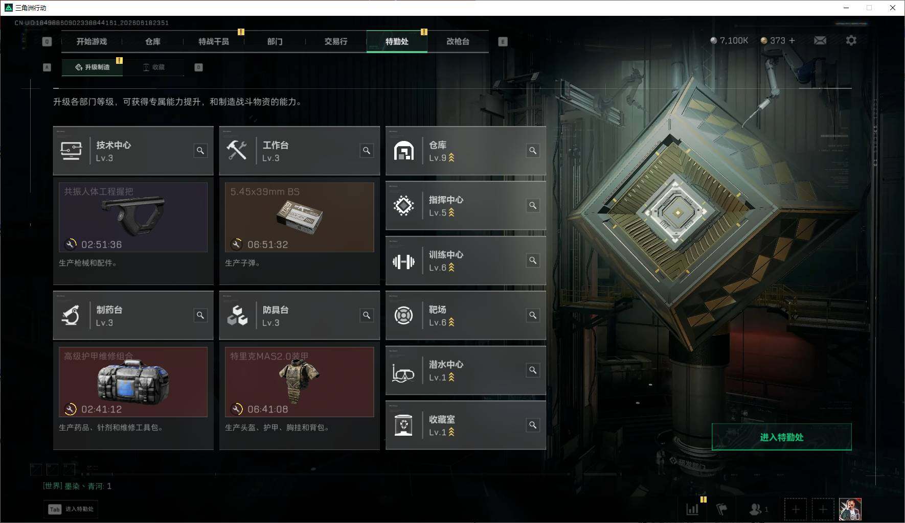 SJZQM4166391三角洲行动账号详情图24 SJZQM4166391三角洲行动账号详情图24