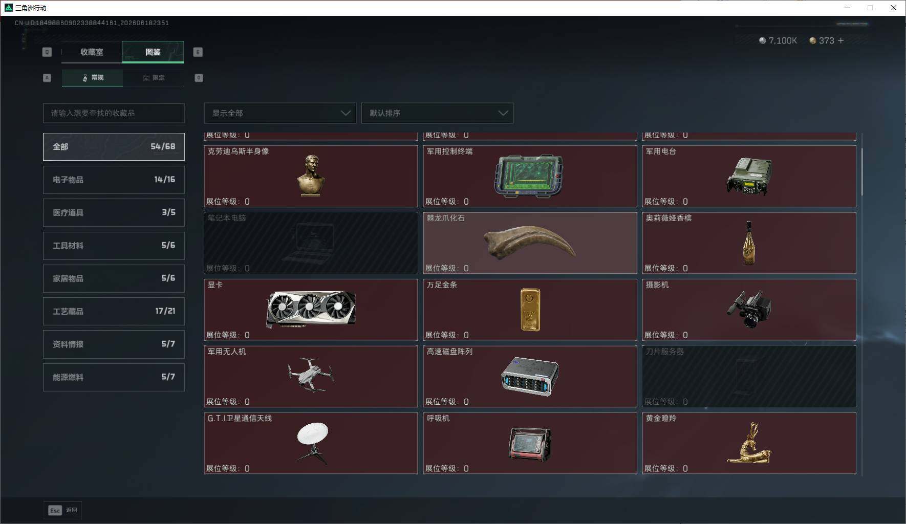 SJZQM4166391三角洲行动账号详情图25 SJZQM4166391三角洲行动账号详情图25
