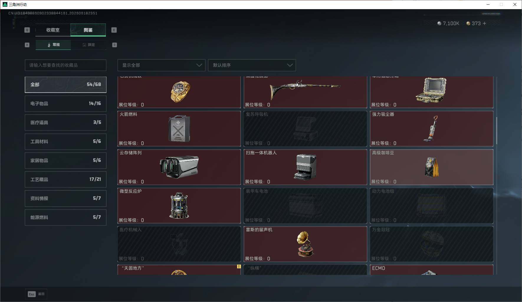 SJZQM4166391三角洲行动账号详情图26 SJZQM4166391三角洲行动账号详情图26
