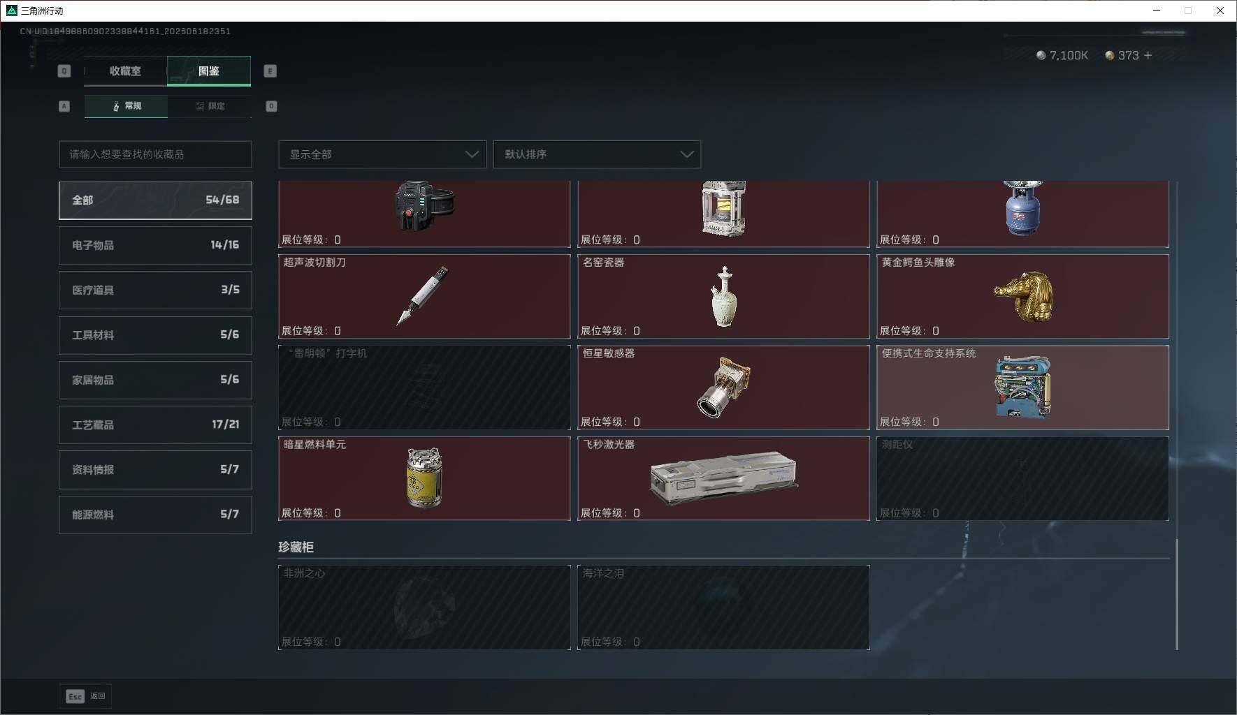 SJZQM4166391三角洲行动账号详情图27 SJZQM4166391三角洲行动账号详情图27