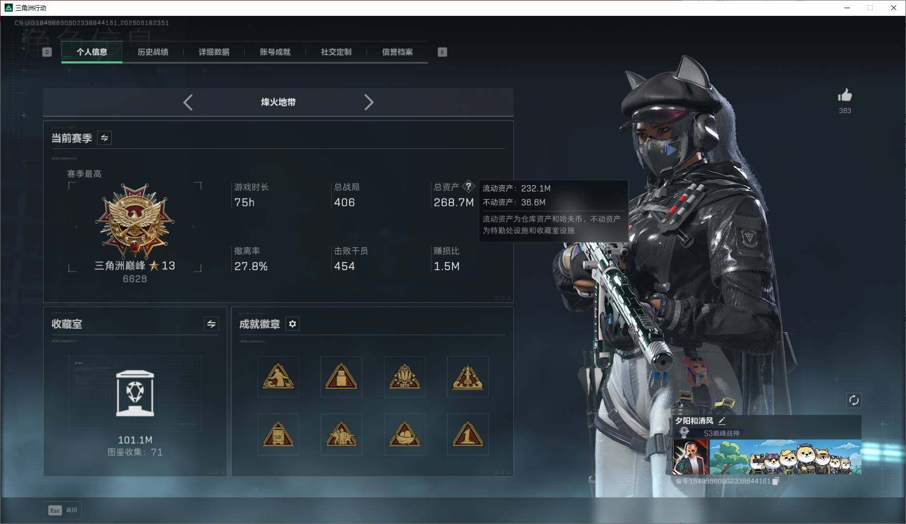 SJZQM4166391三角洲行动账号详情图28 SJZQM4166391三角洲行动账号详情图28