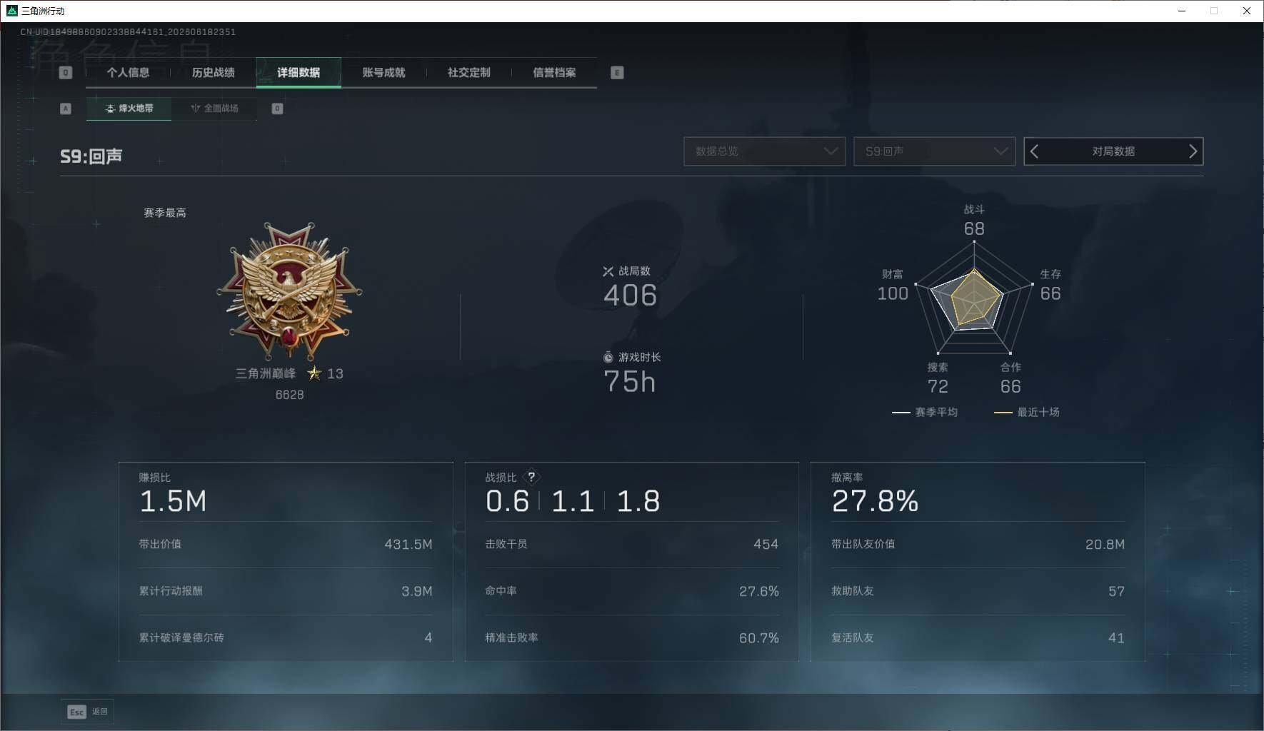 SJZQM4166391三角洲行动账号详情图29 SJZQM4166391三角洲行动账号详情图29