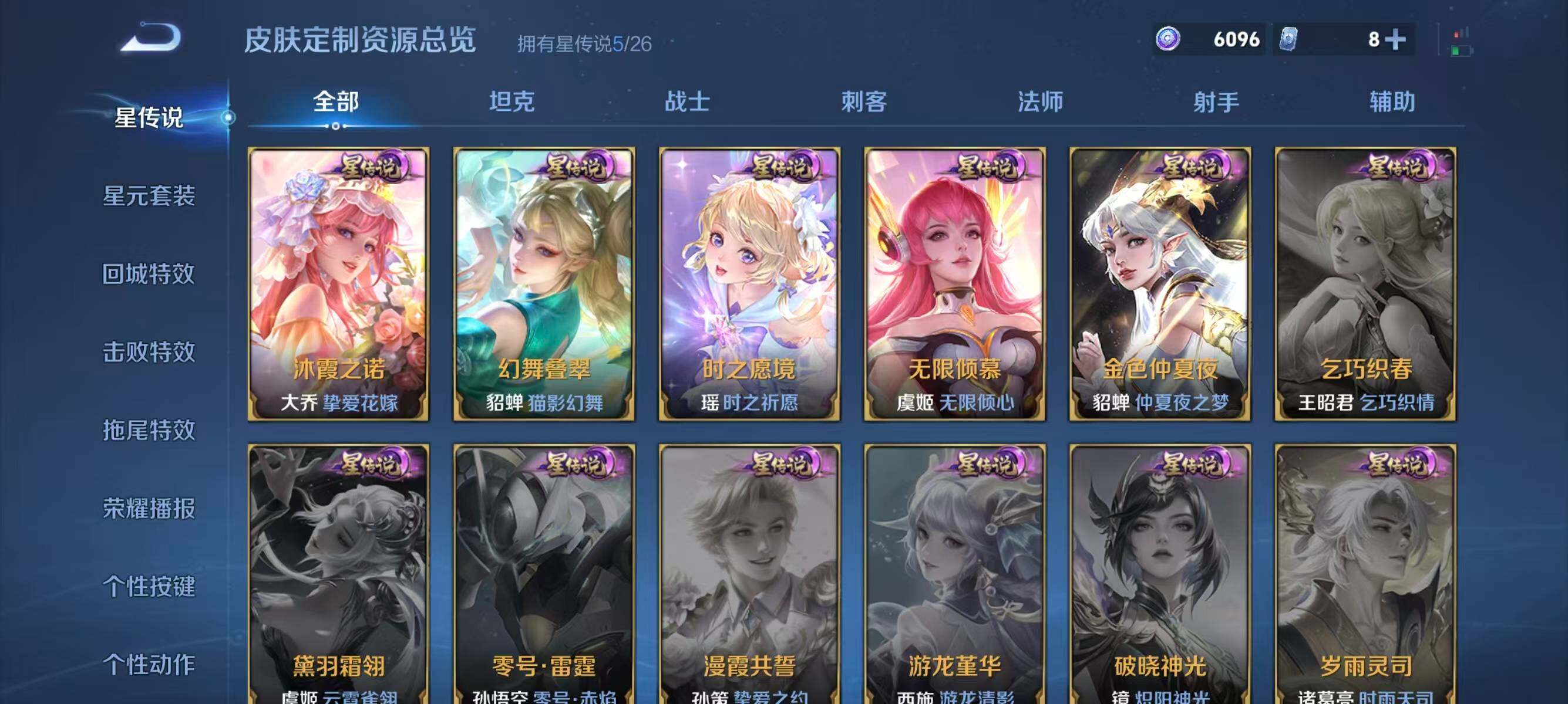 WZEY4429396王者荣耀账号详情图15 WZEY4429396王者荣耀账号详情图15