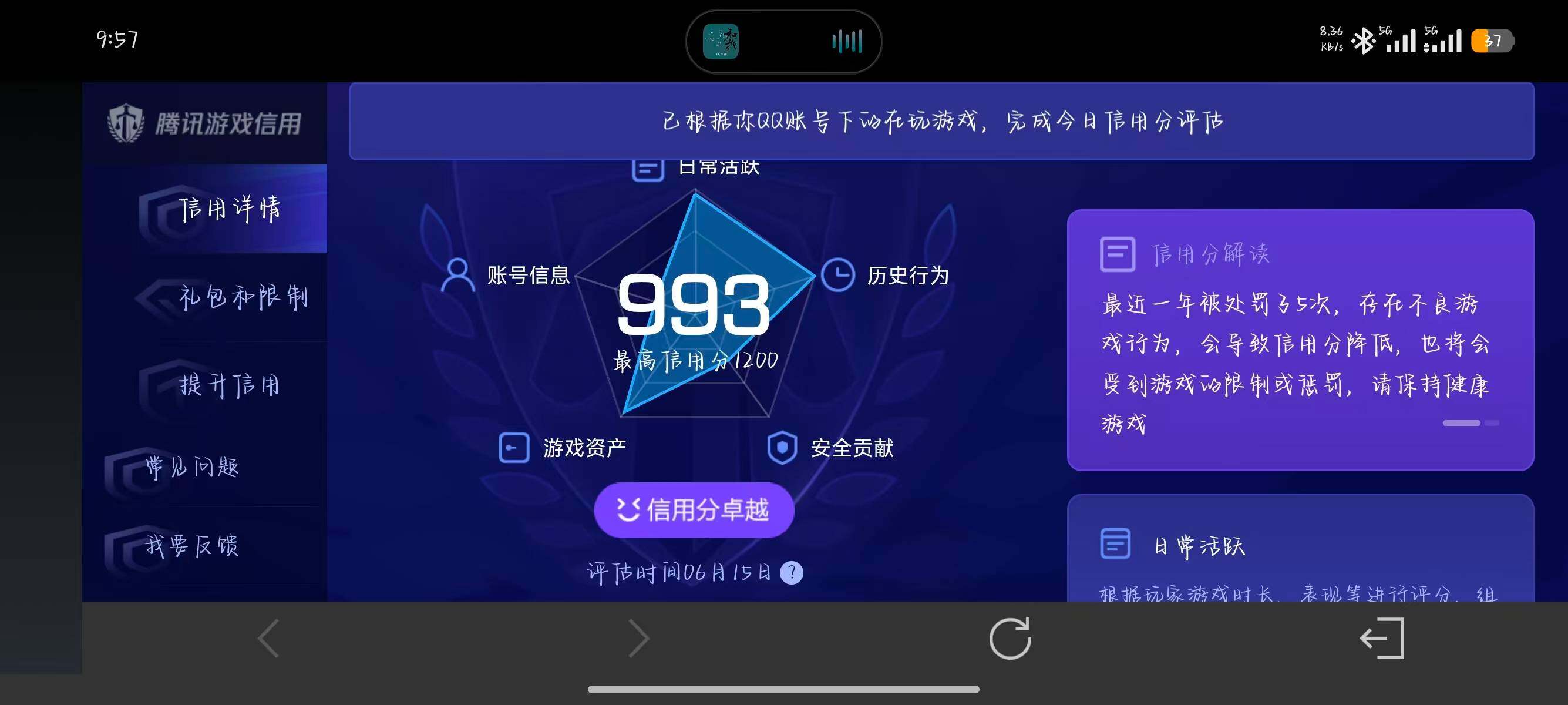 WZEY4429396王者荣耀账号详情图17 WZEY4429396王者荣耀账号详情图17