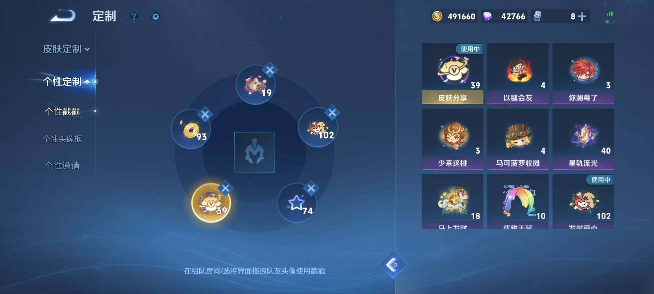 WZEY4429396王者荣耀账号详情图18 WZEY4429396王者荣耀账号详情图18