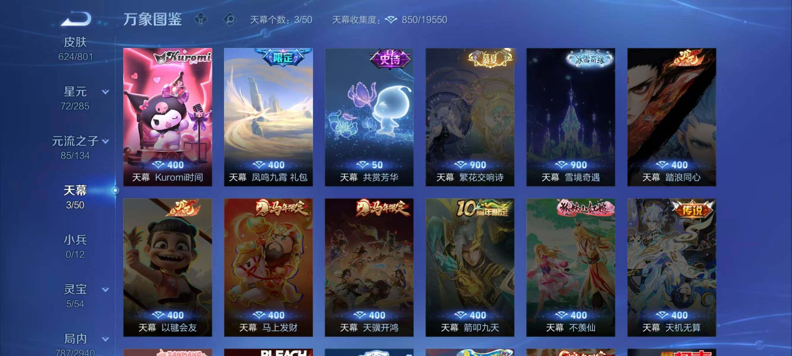 WZEY4429396王者荣耀账号详情图22 WZEY4429396王者荣耀账号详情图22