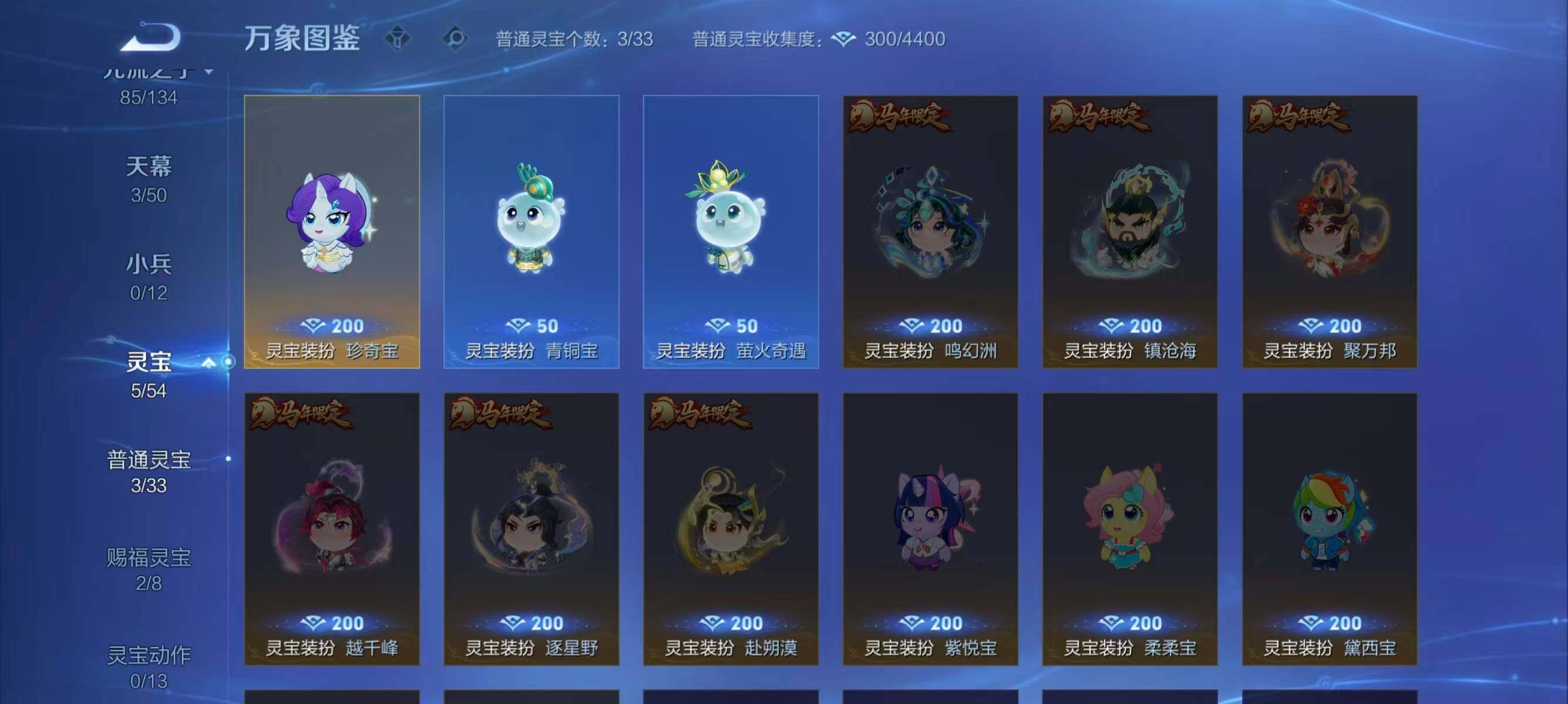 WZEY4429396王者荣耀账号详情图23 WZEY4429396王者荣耀账号详情图23