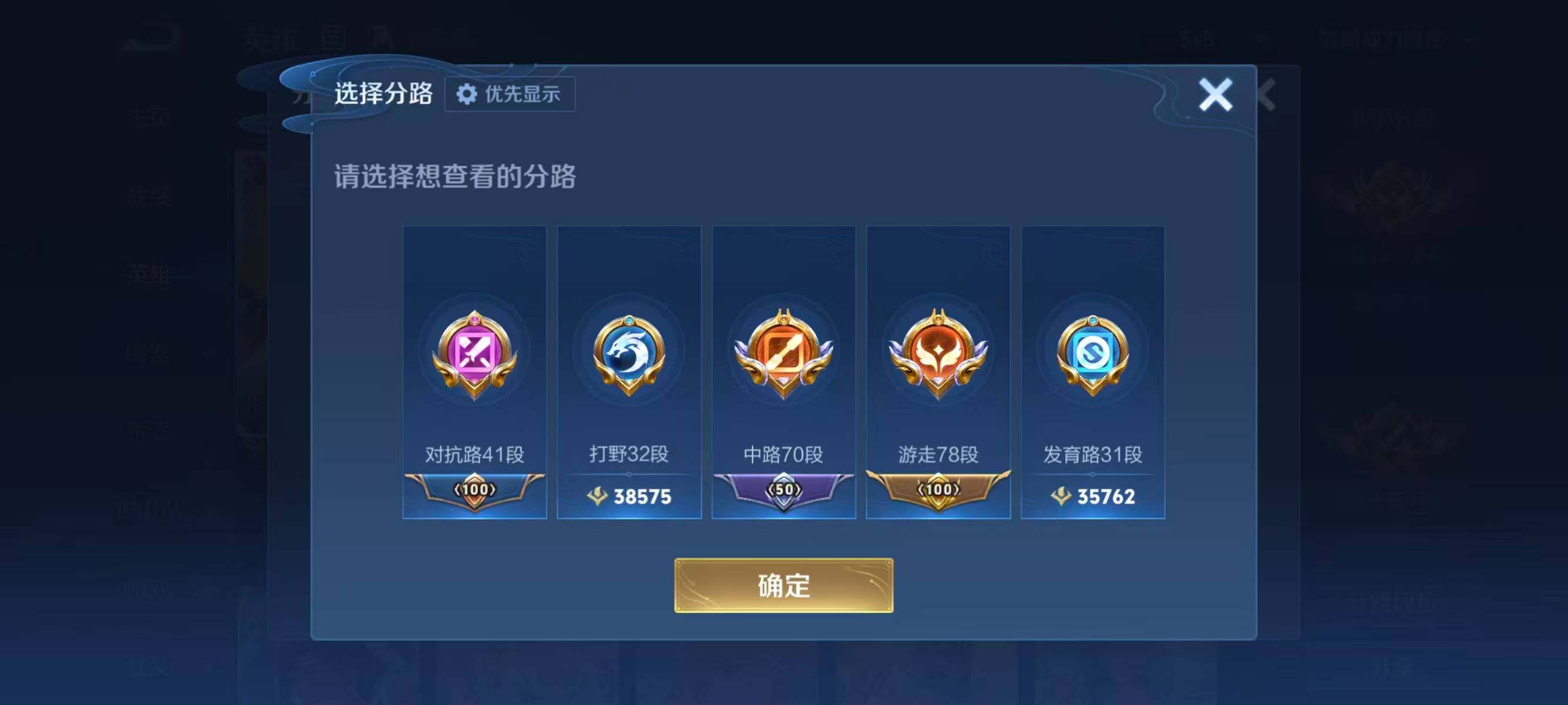 WZEY4429396王者荣耀账号详情图26 WZEY4429396王者荣耀账号详情图26