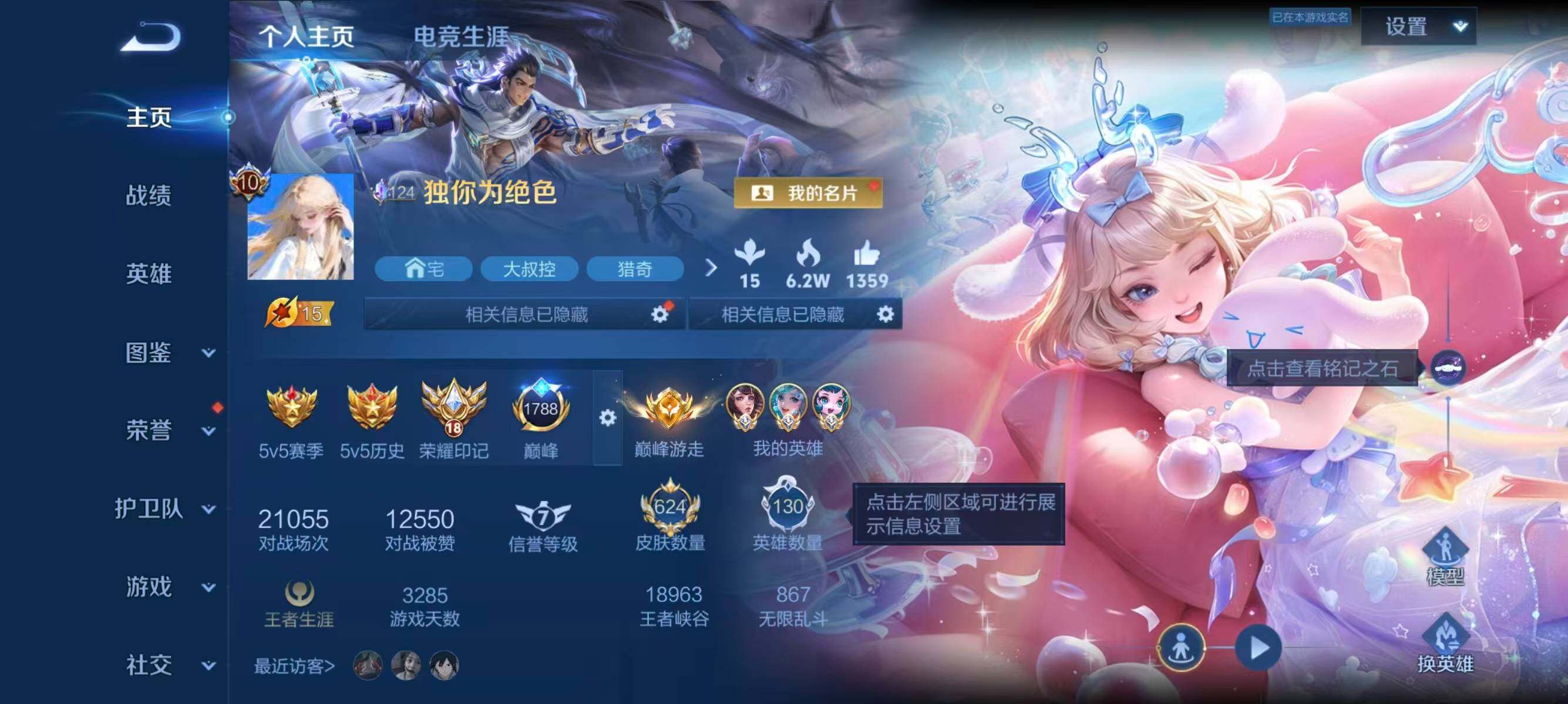 WZEY4429396王者荣耀账号详情图27 WZEY4429396王者荣耀账号详情图27