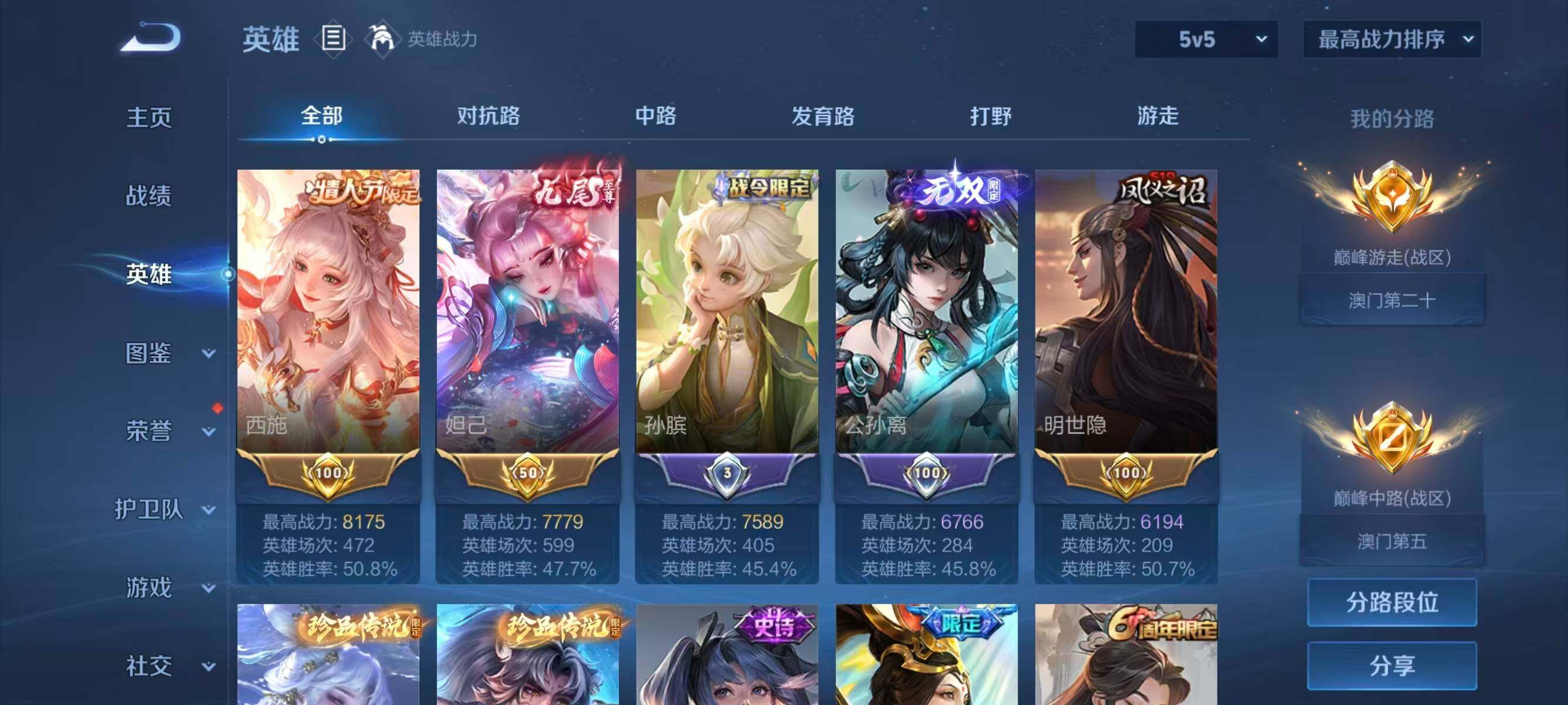 WZEY4429396王者荣耀账号详情图28 WZEY4429396王者荣耀账号详情图28