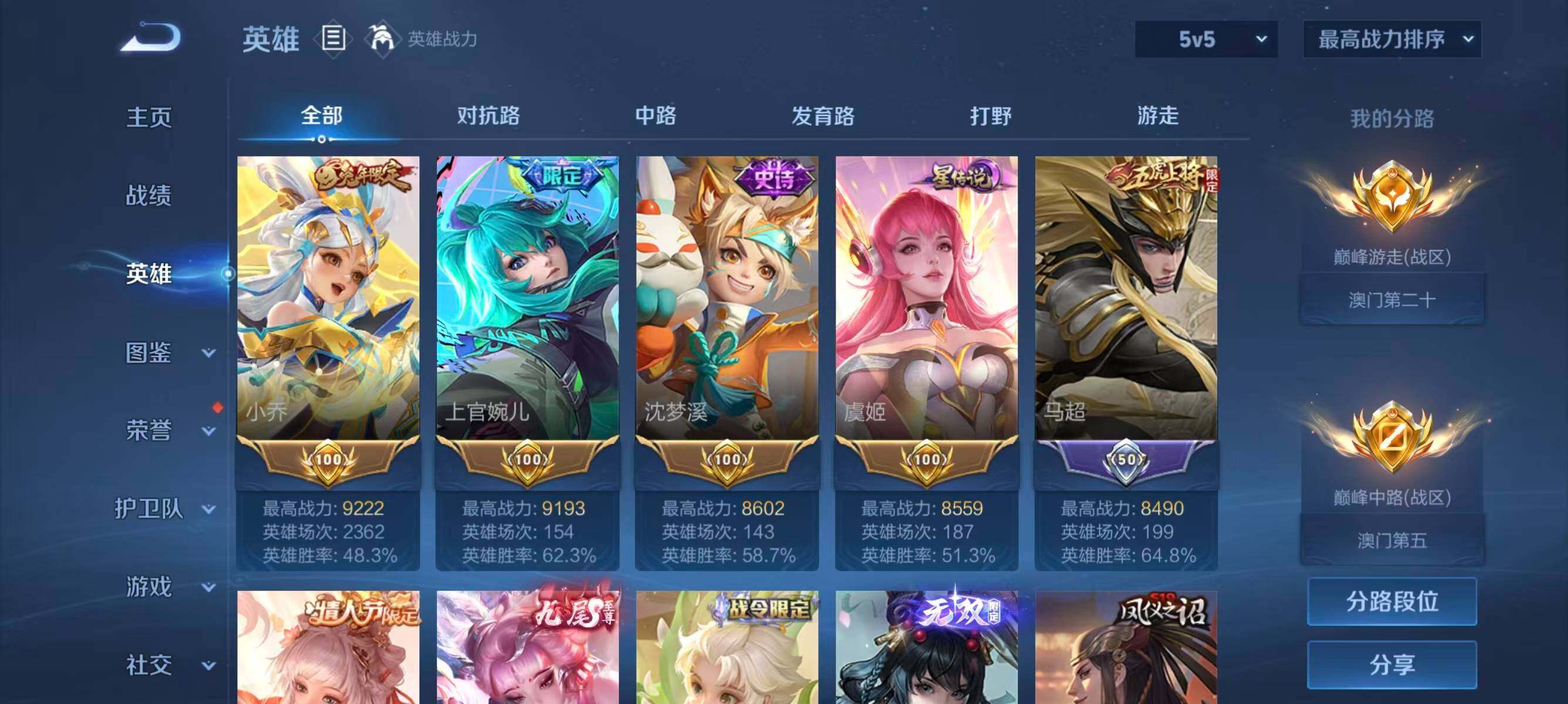 WZEY4429396王者荣耀账号详情图29 WZEY4429396王者荣耀账号详情图29
