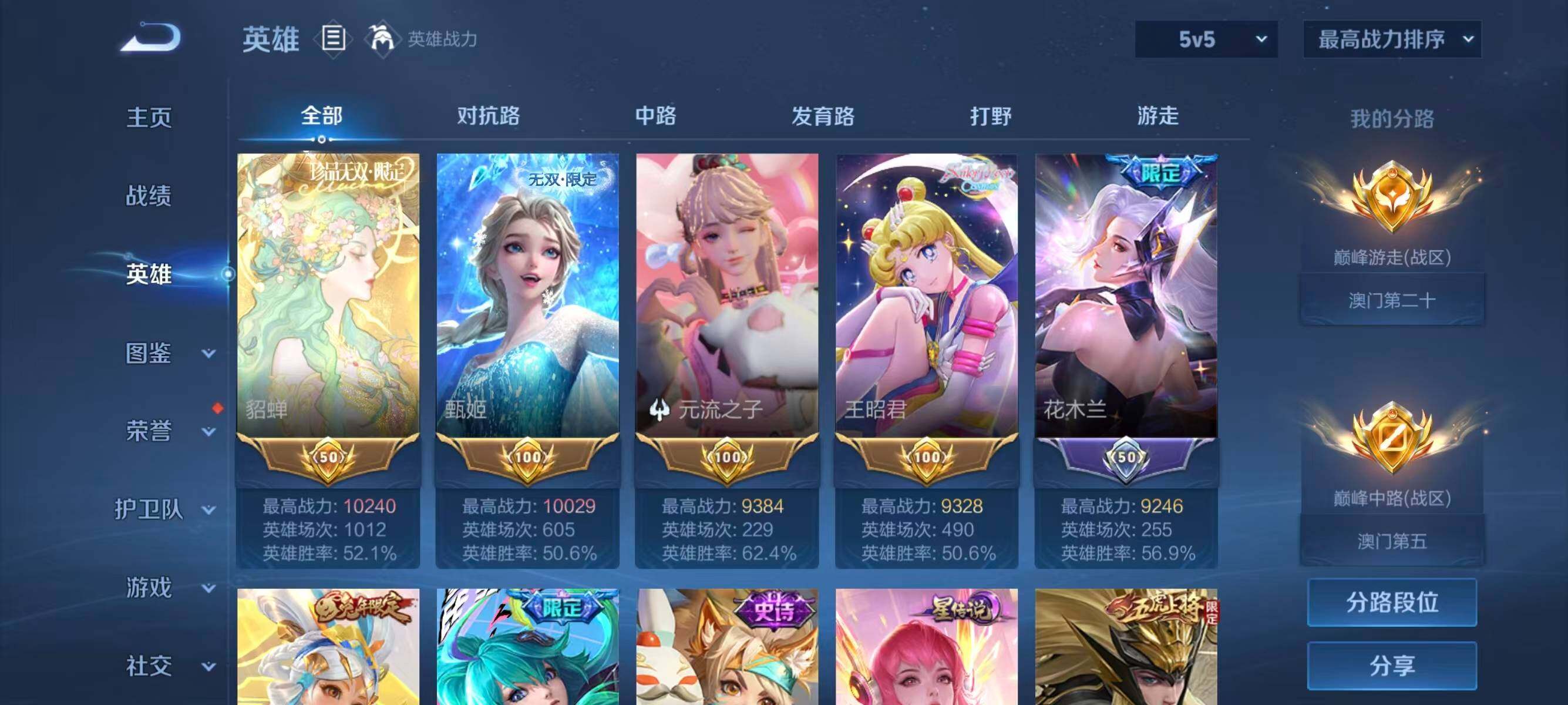 WZEY4429396王者荣耀账号详情图30 WZEY4429396王者荣耀账号详情图30