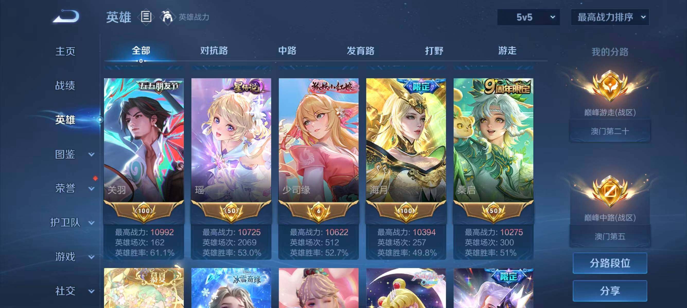 WZEY4429396王者荣耀账号详情图31 WZEY4429396王者荣耀账号详情图31