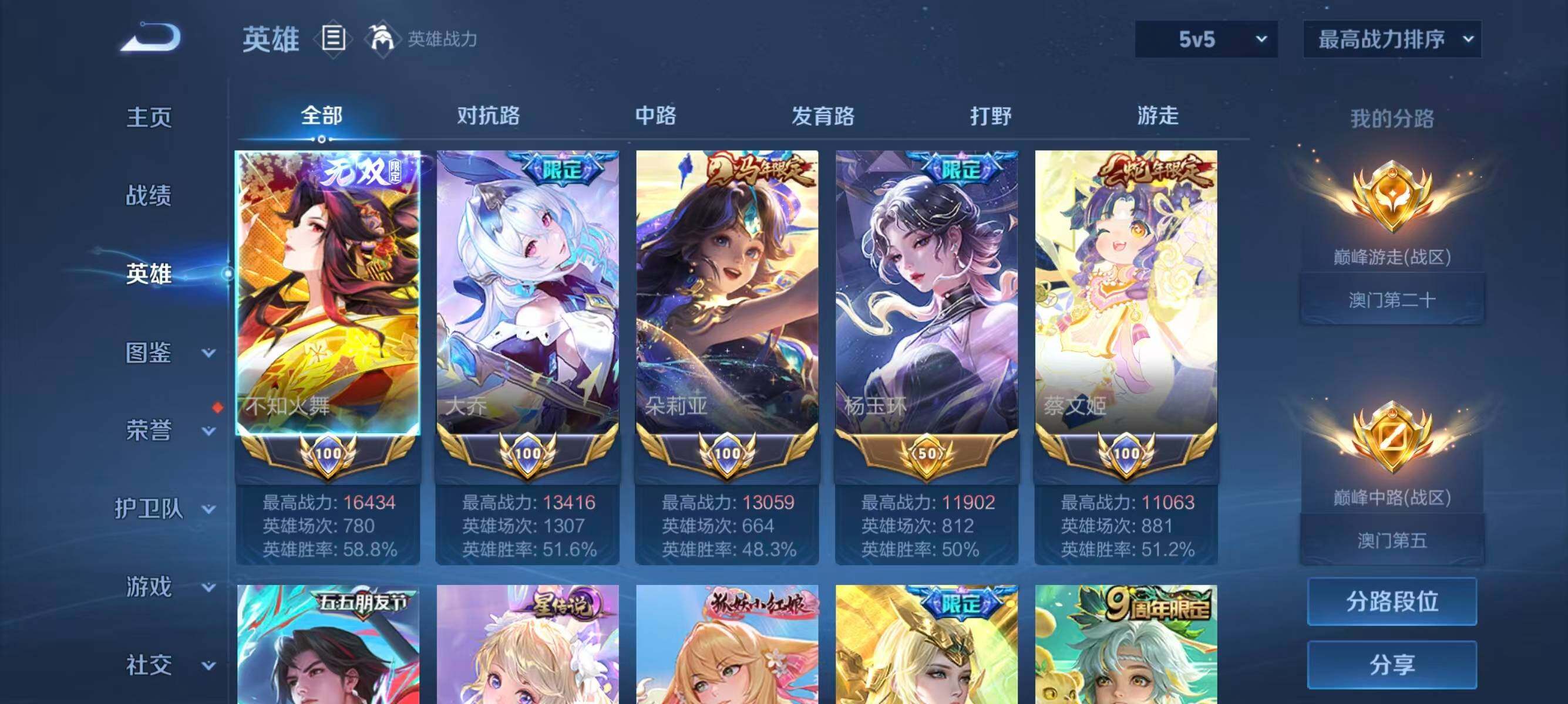 WZEY4429396王者荣耀账号详情图32 WZEY4429396王者荣耀账号详情图32