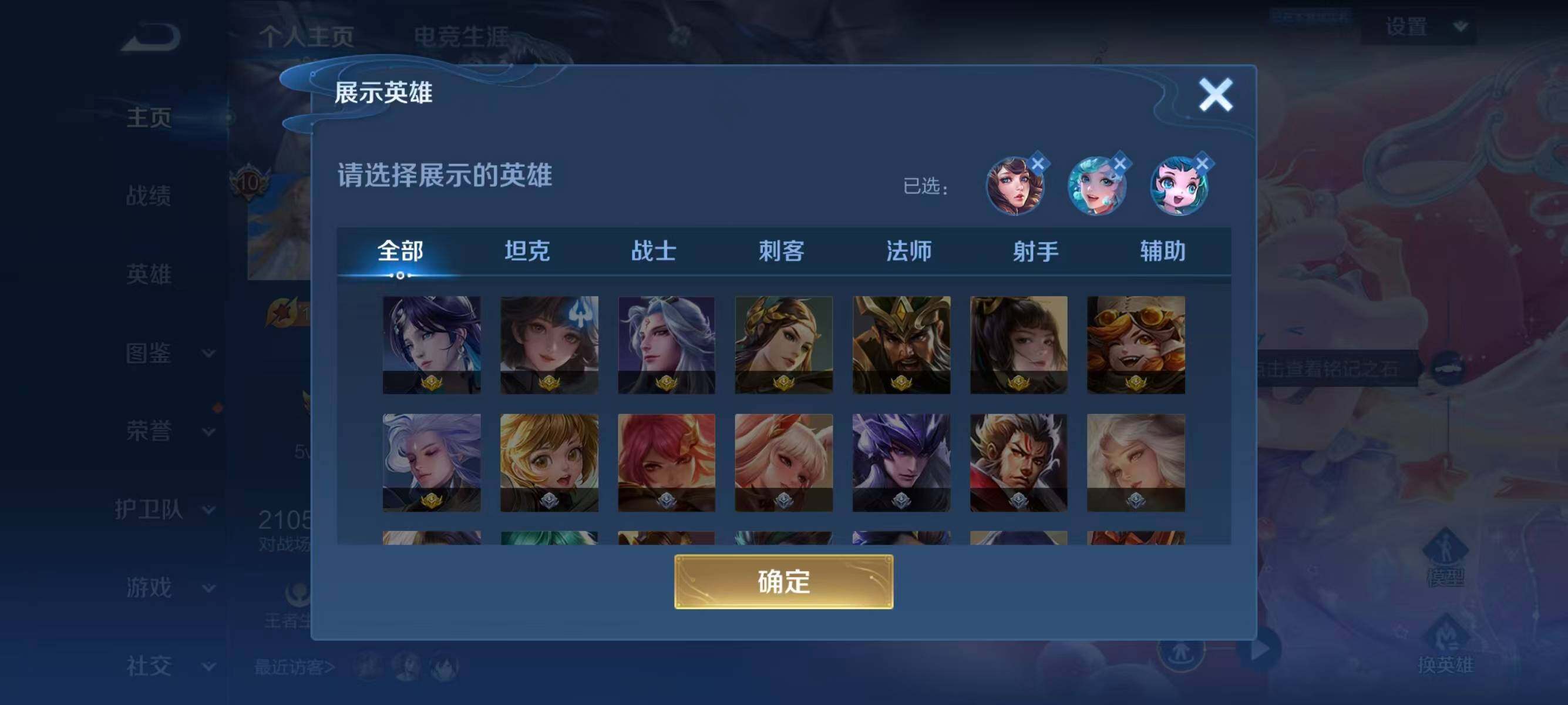 WZEY4429396王者荣耀账号详情图33 WZEY4429396王者荣耀账号详情图33