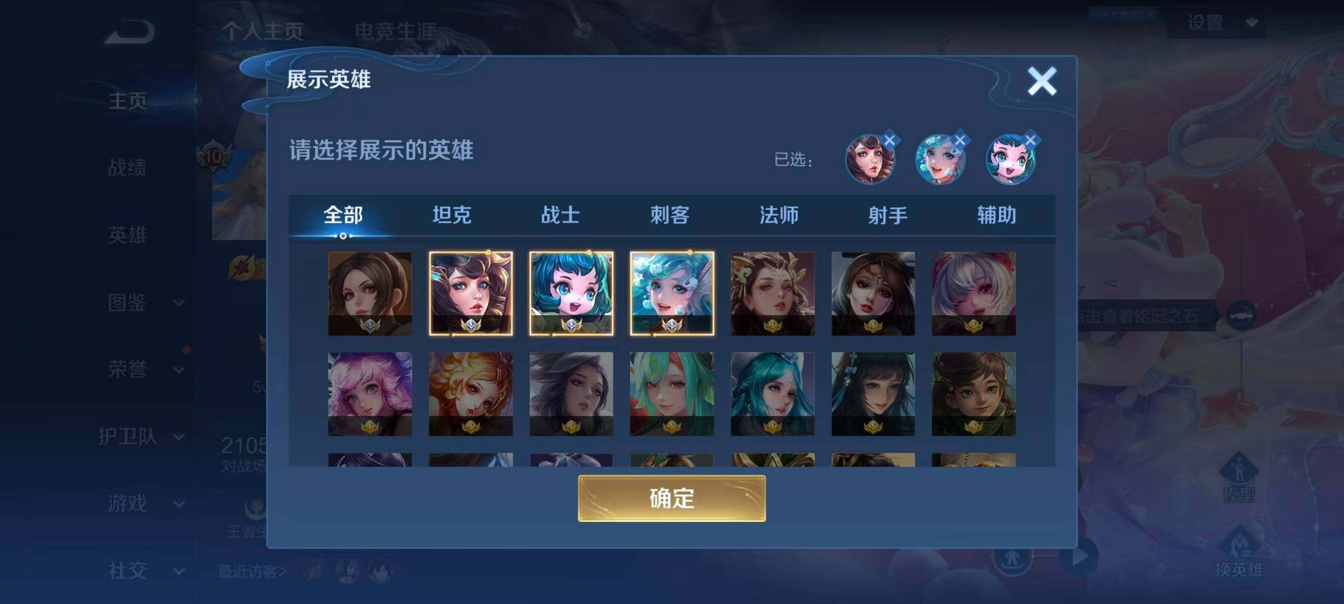 WZEY4429396王者荣耀账号详情图34 WZEY4429396王者荣耀账号详情图34