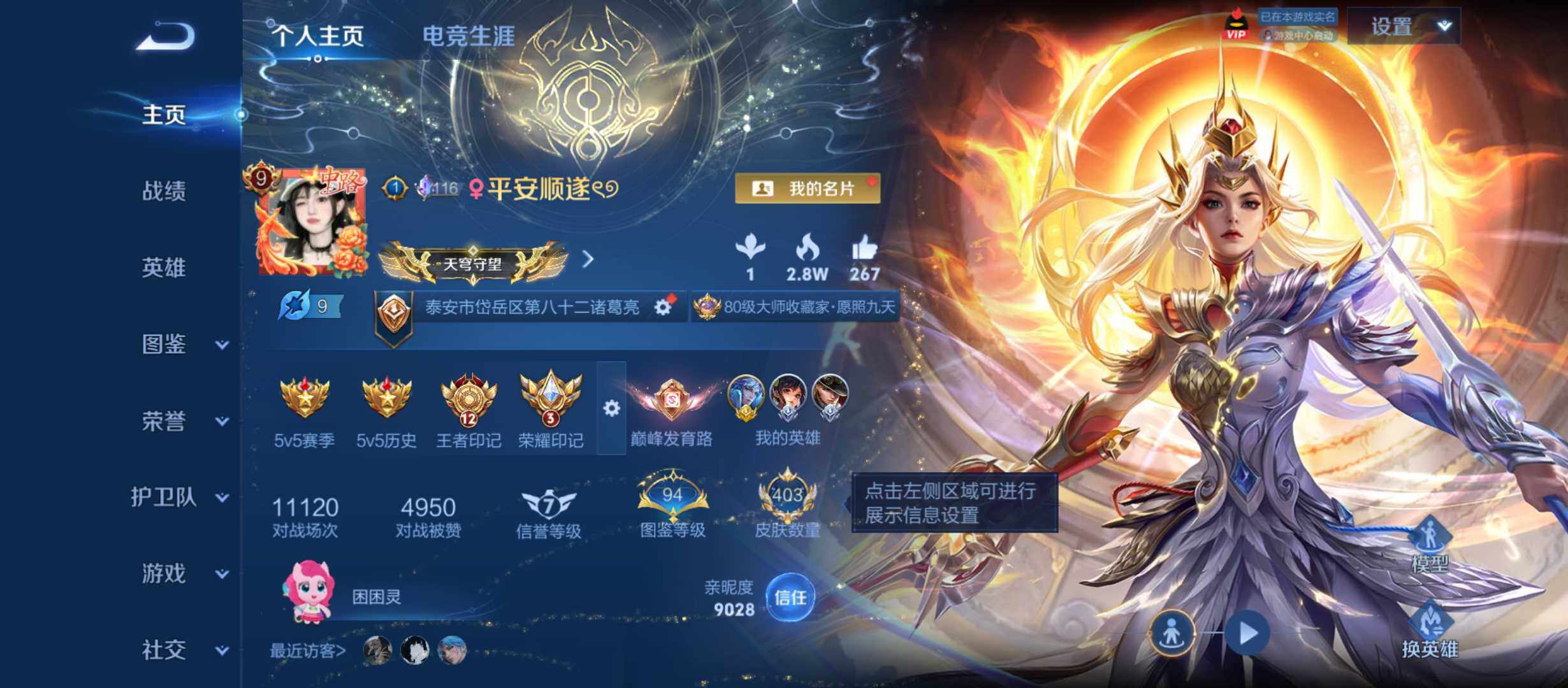 王者荣耀账号安卓QQ精品皮肤号 12王者印记 3荣耀印记 4星传说 25个性按键 安卓Q-V9-最强王者段位-129英雄