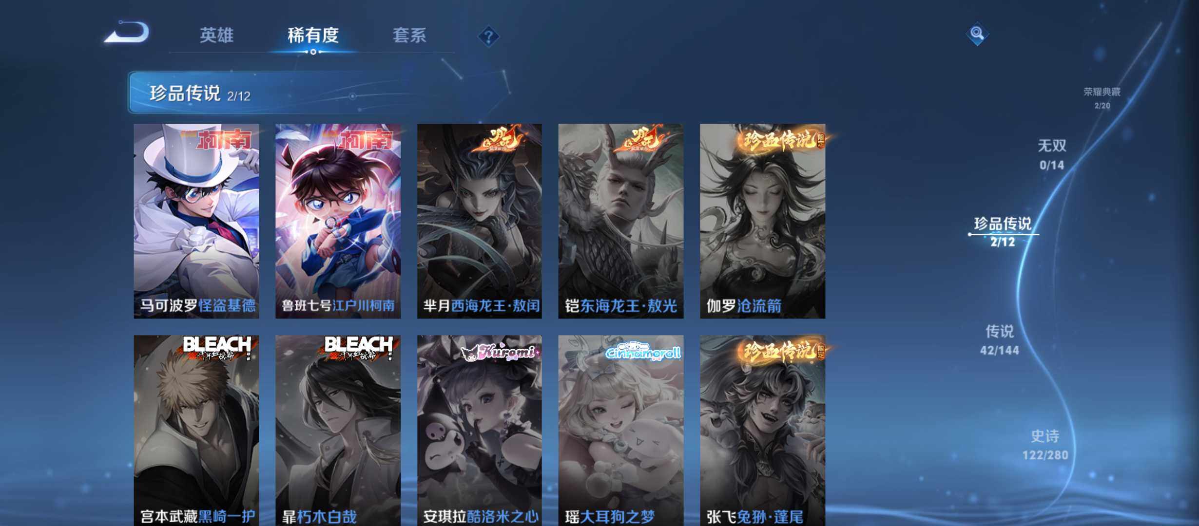 WZQM4445105王者荣耀账号详情图6