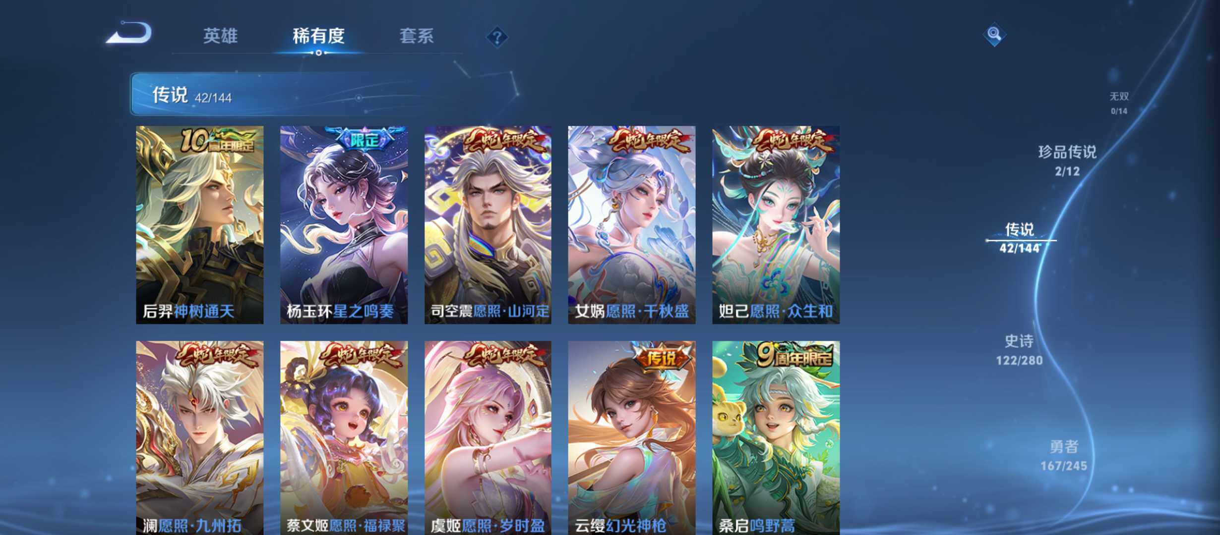 WZQM4445105王者荣耀账号详情图7
