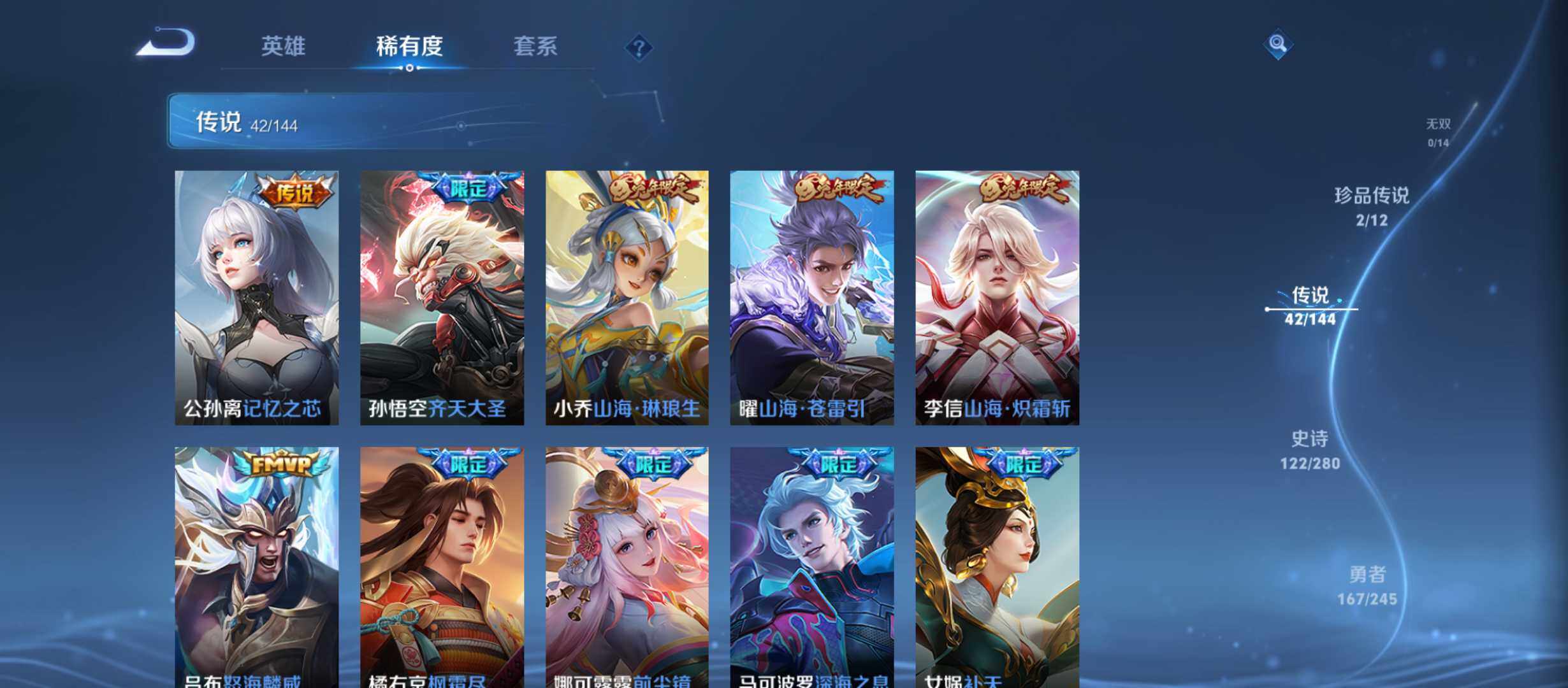 WZQM4445105王者荣耀账号详情图8