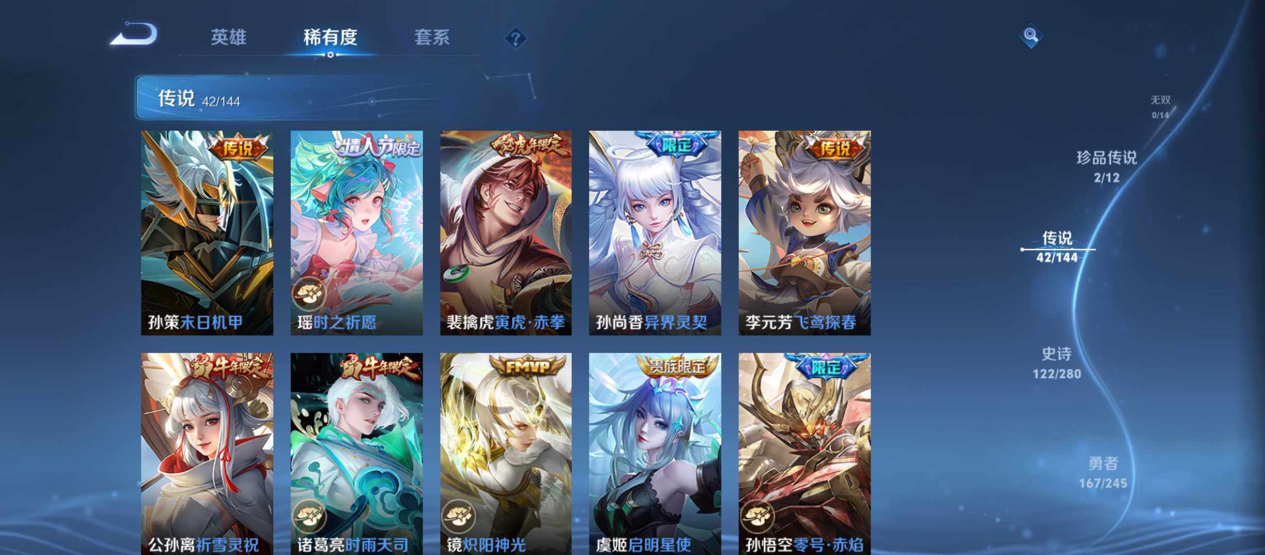 WZQM4445105王者荣耀账号详情图9