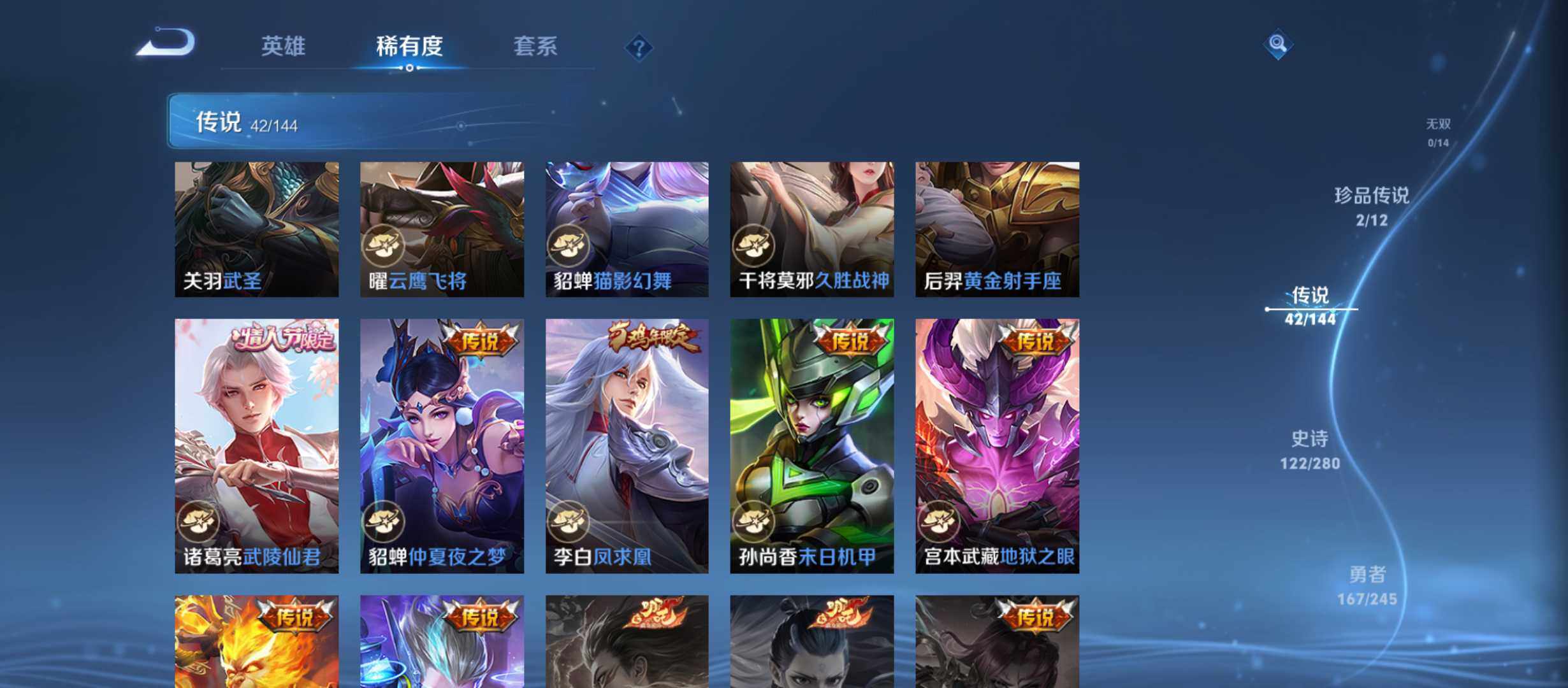 WZQM4445105王者荣耀账号详情图10