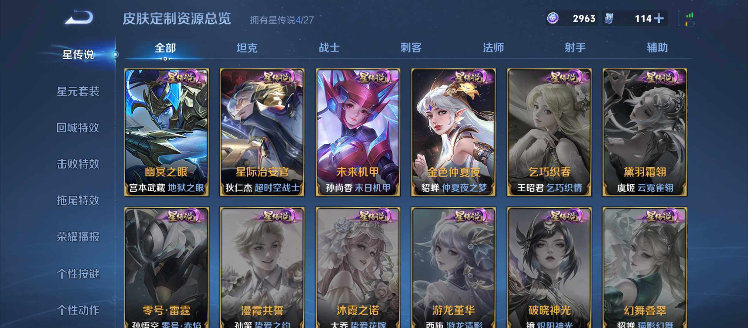 WZQM4445105王者荣耀账号详情图12