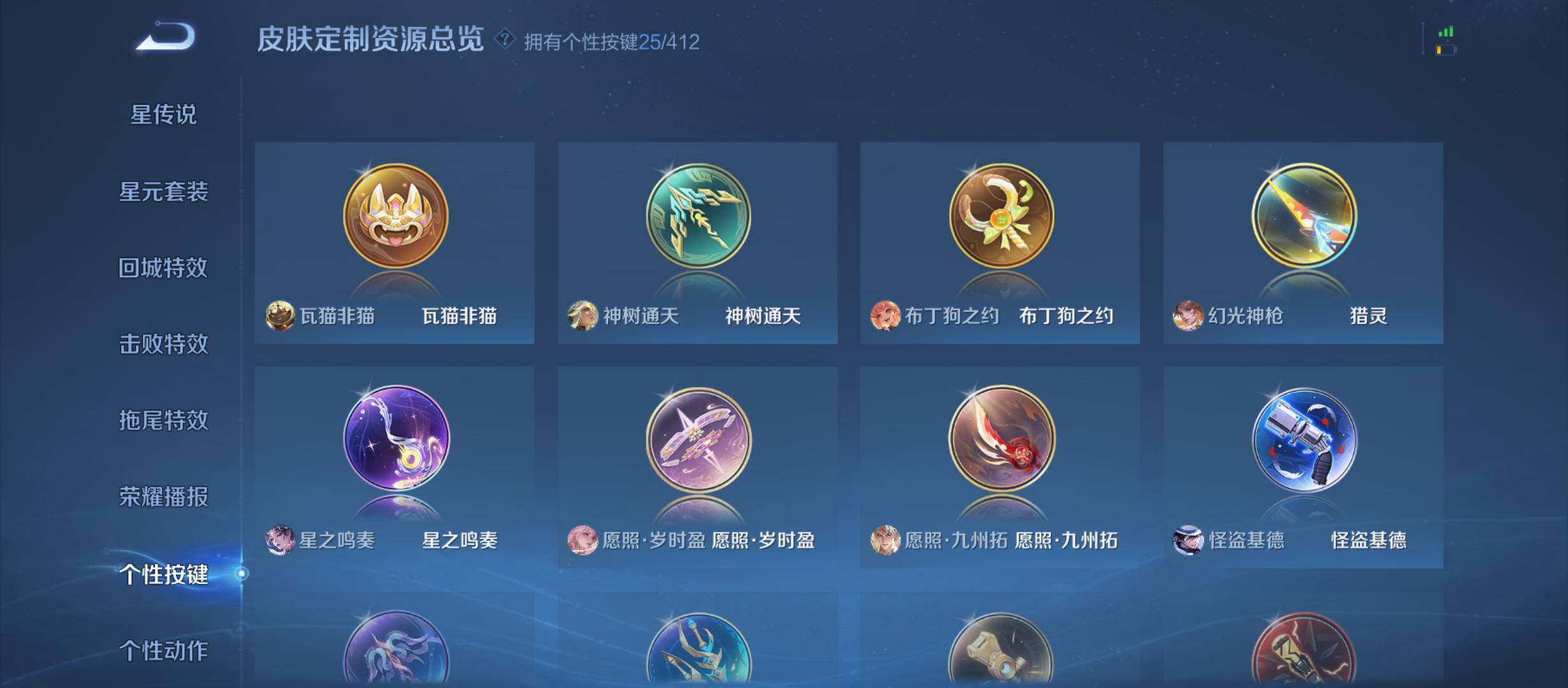 WZQM4445105王者荣耀账号详情图13