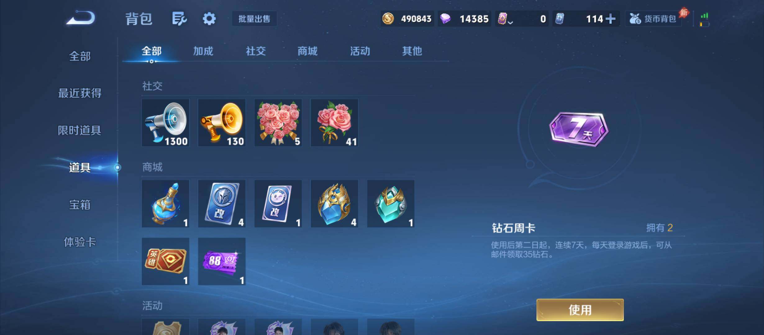 WZQM4445105王者荣耀账号详情图14