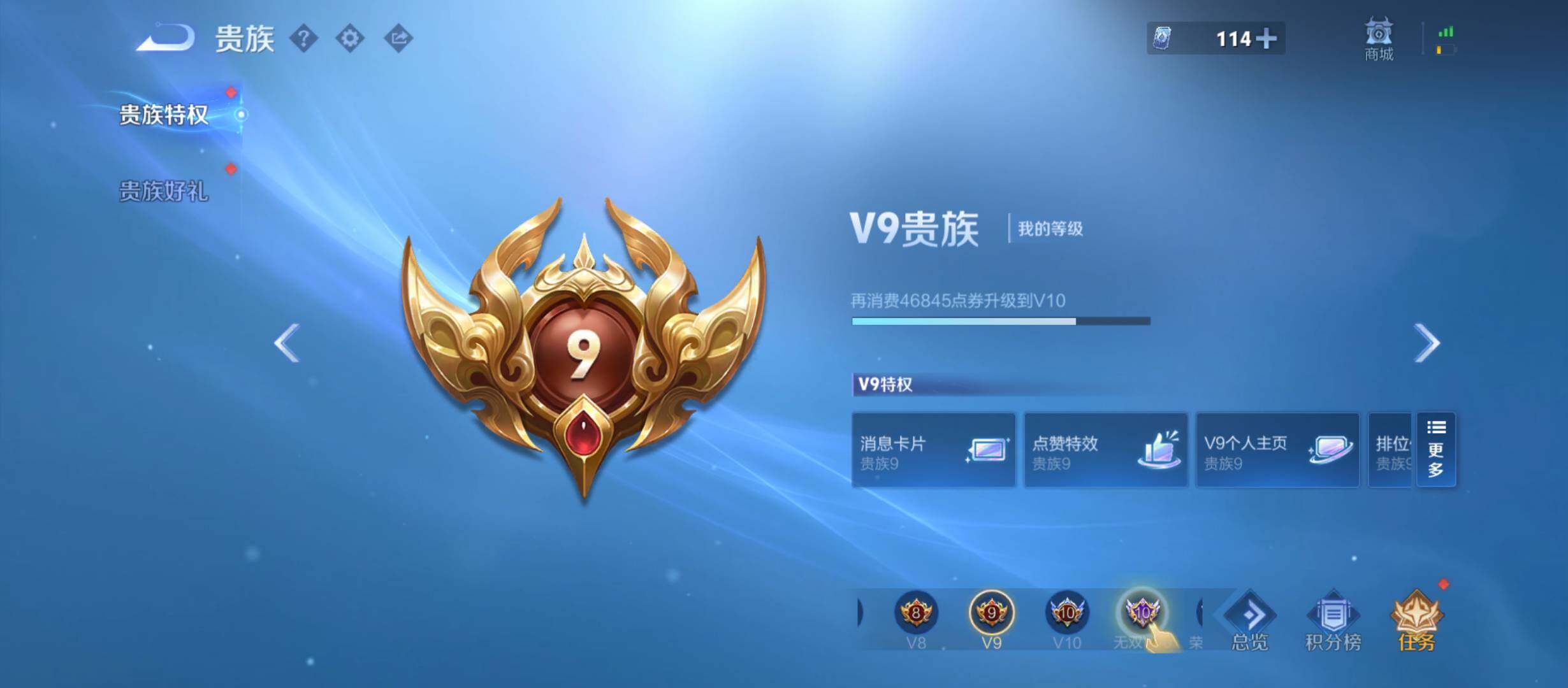 WZQM4445105王者荣耀账号详情图15