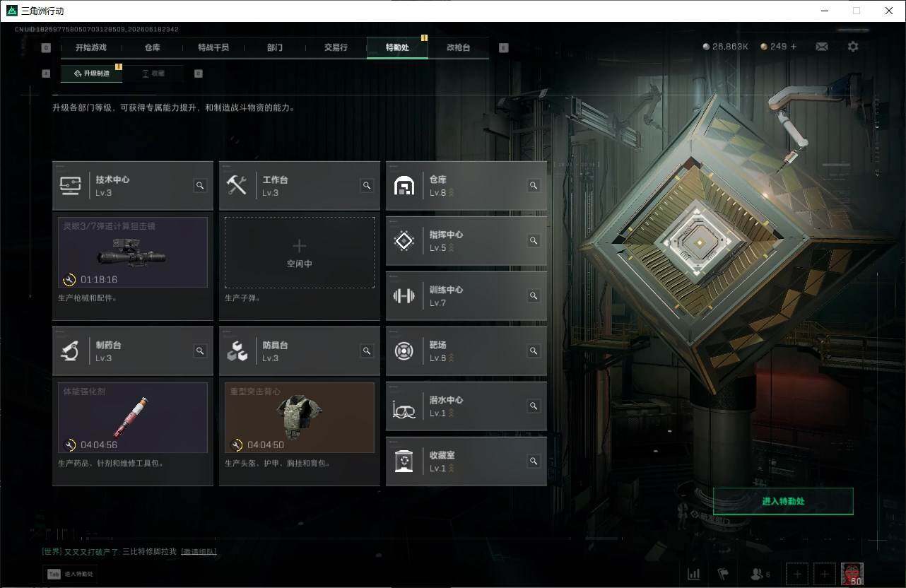 SJZQM4162596三角洲行动账号详情图9