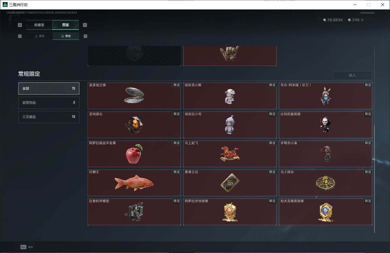 SJZQM4162596三角洲行动账号详情图21
