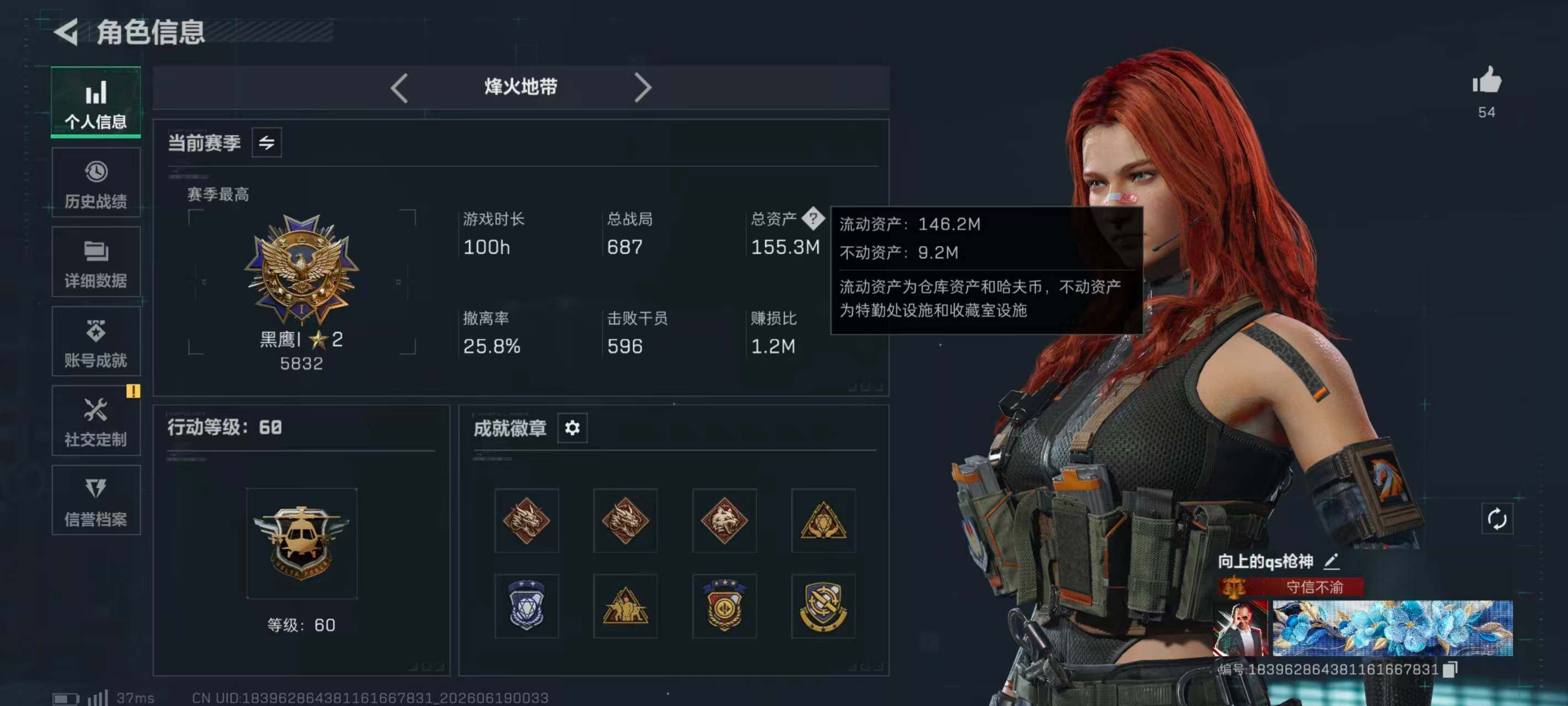 SJZEY4162701三角洲行动账号详情图8 SJZEY4162701三角洲行动账号详情图8