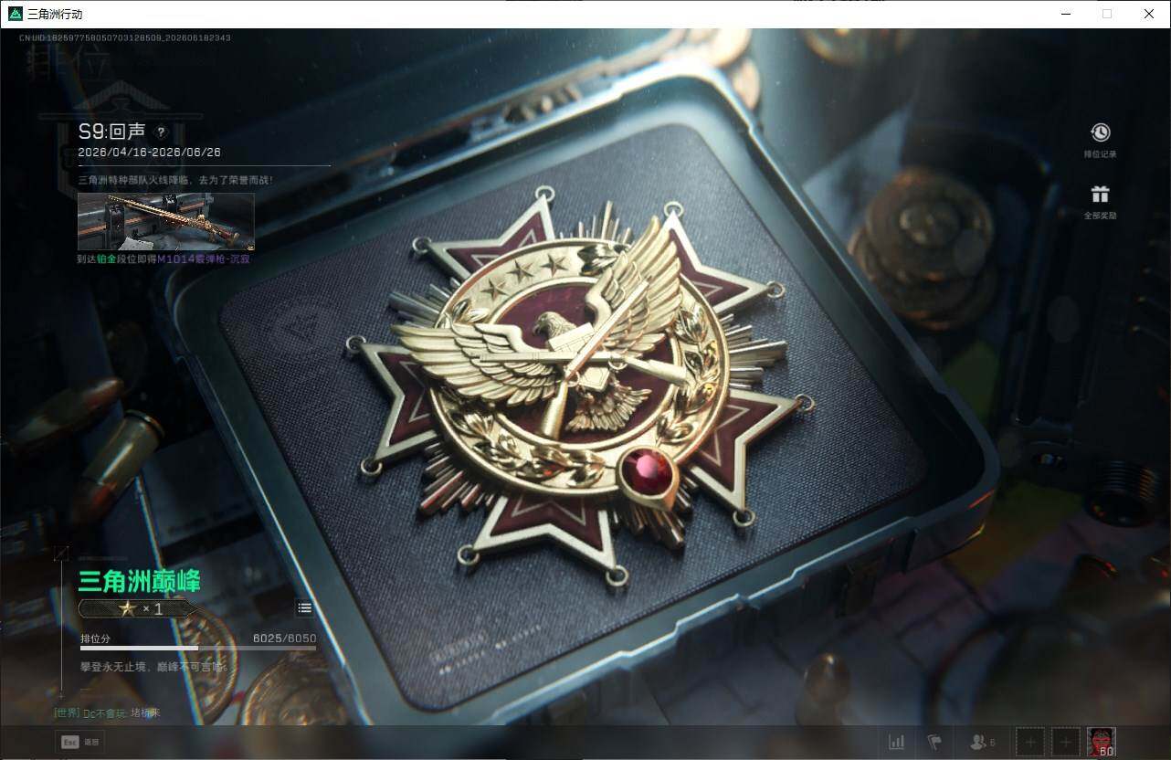 SJZQM4162596三角洲行动账号详情图28