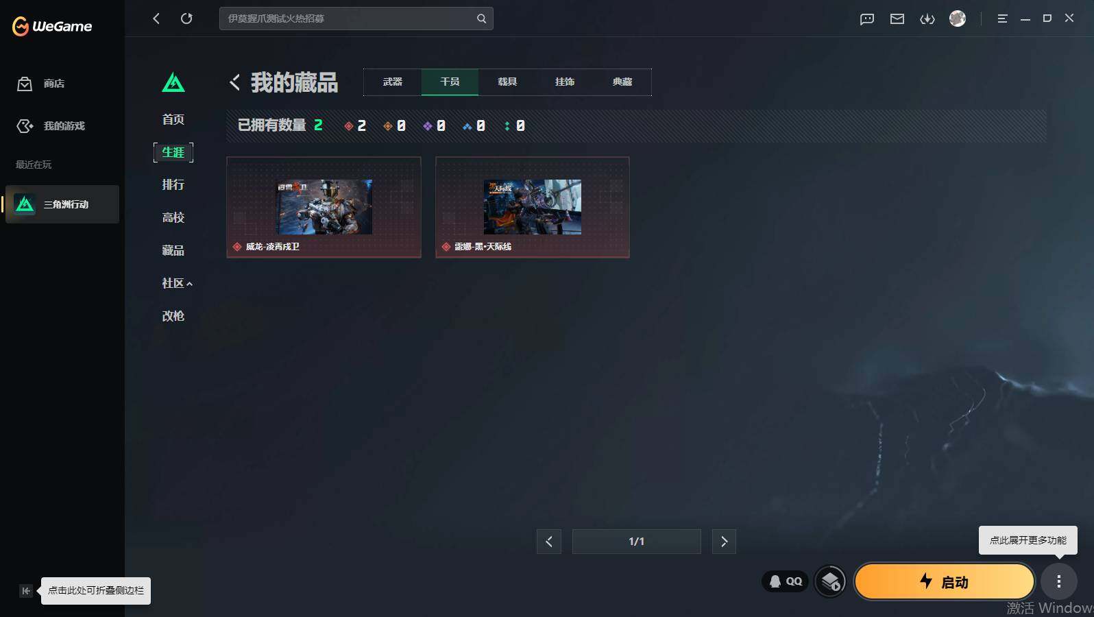 SJZQM4163163三角洲行动账号详情图8 SJZQM4163163三角洲行动账号详情图8