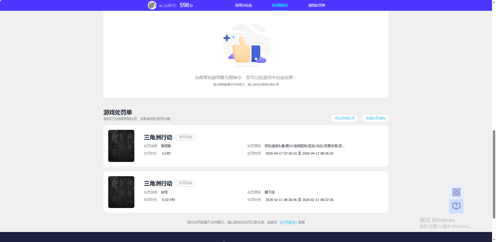 SJZQM4163163三角洲行动账号详情图9 SJZQM4163163三角洲行动账号详情图9