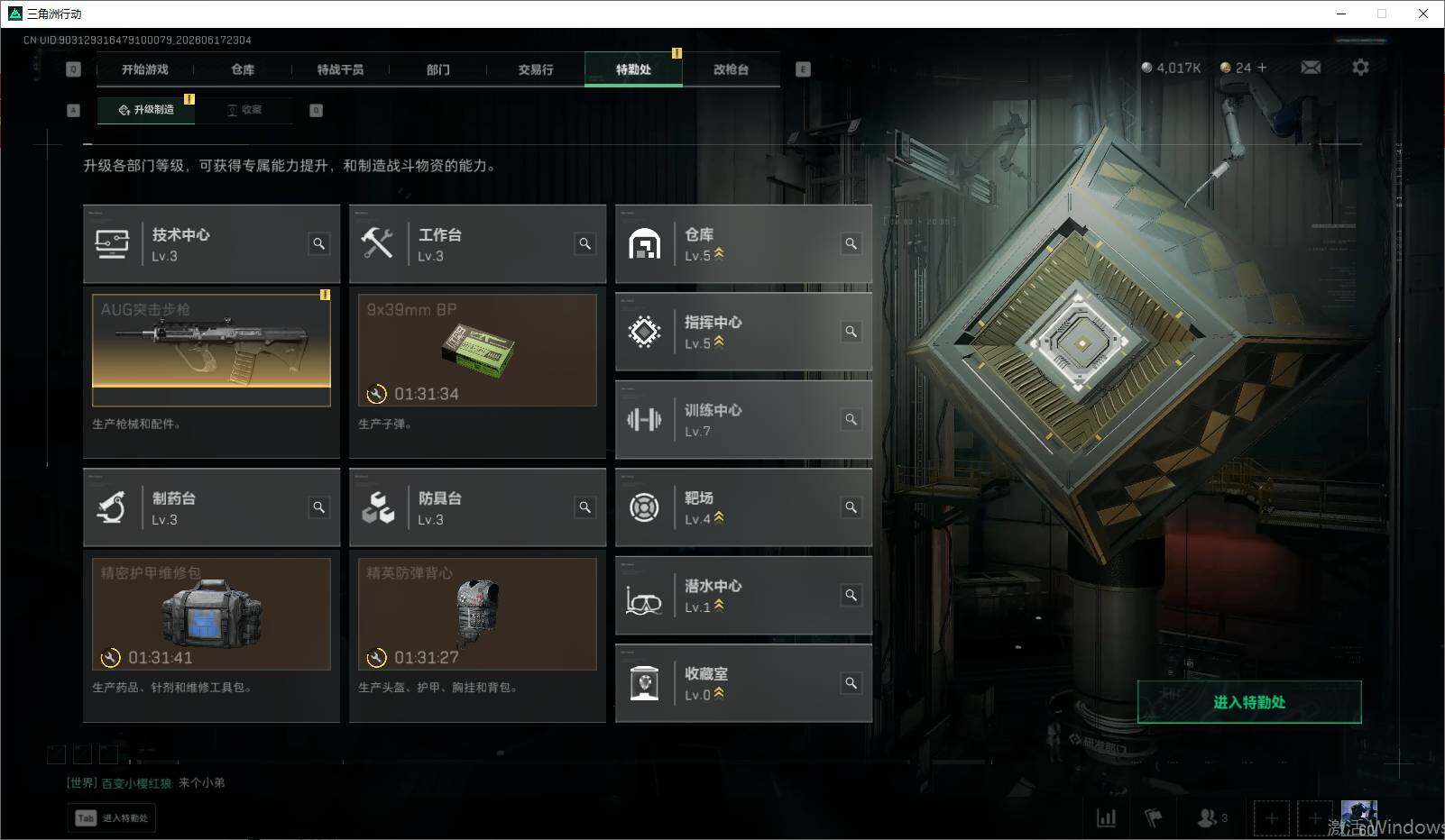 SJZQM4163163三角洲行动账号详情图12 SJZQM4163163三角洲行动账号详情图12