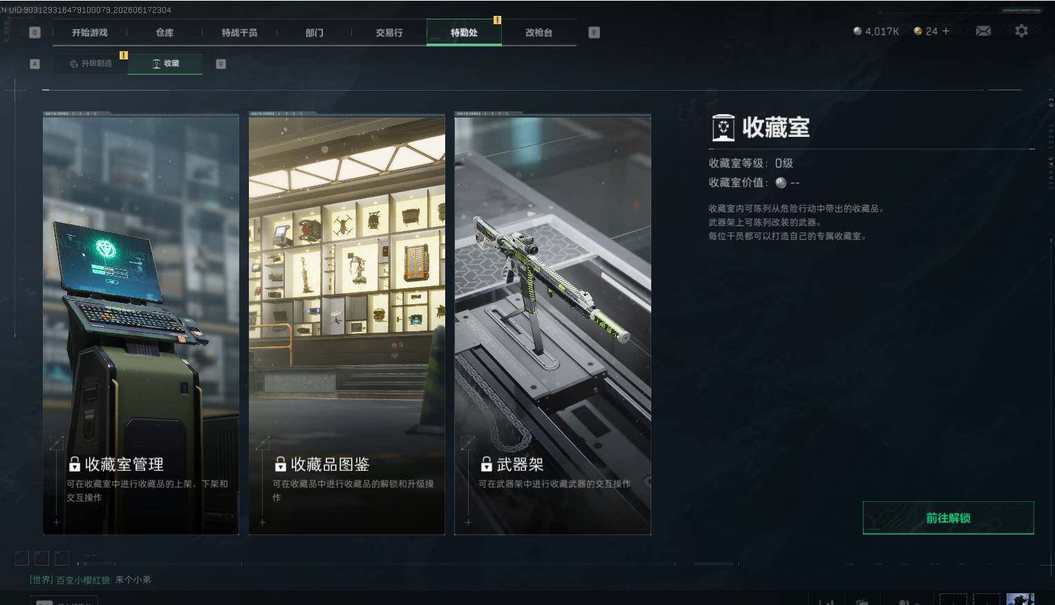 SJZQM4163163三角洲行动账号详情图13 SJZQM4163163三角洲行动账号详情图13