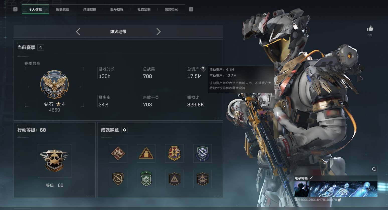 SJZQM4163163三角洲行动账号详情图14 SJZQM4163163三角洲行动账号详情图14