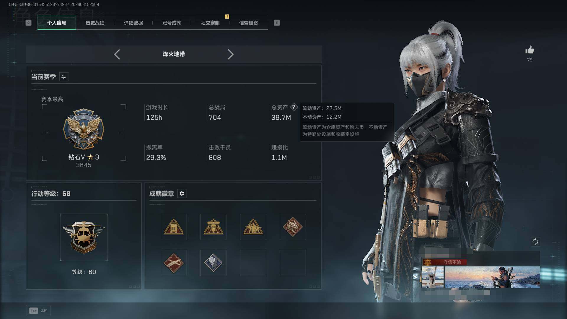SJZQM4165243三角洲行动账号详情图5