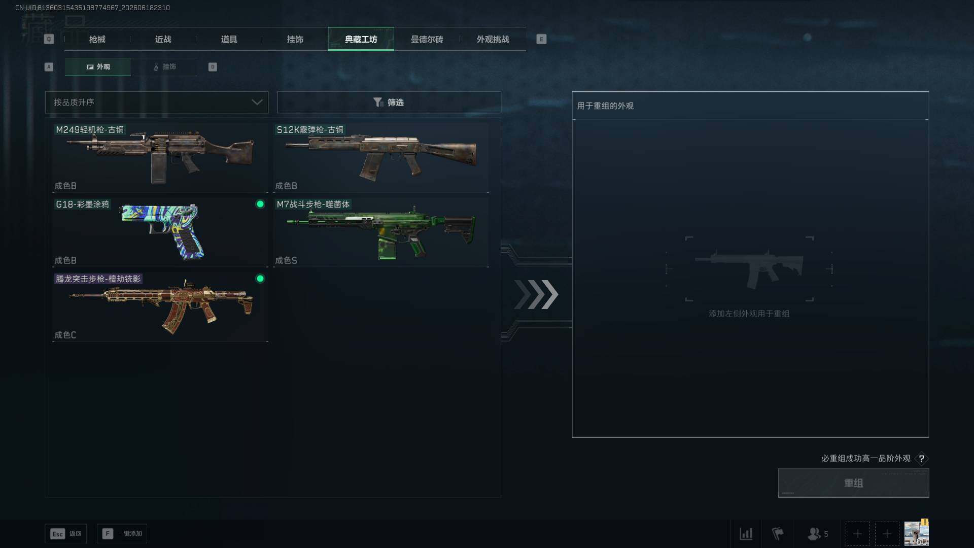 SJZQM4165243三角洲行动账号详情图14