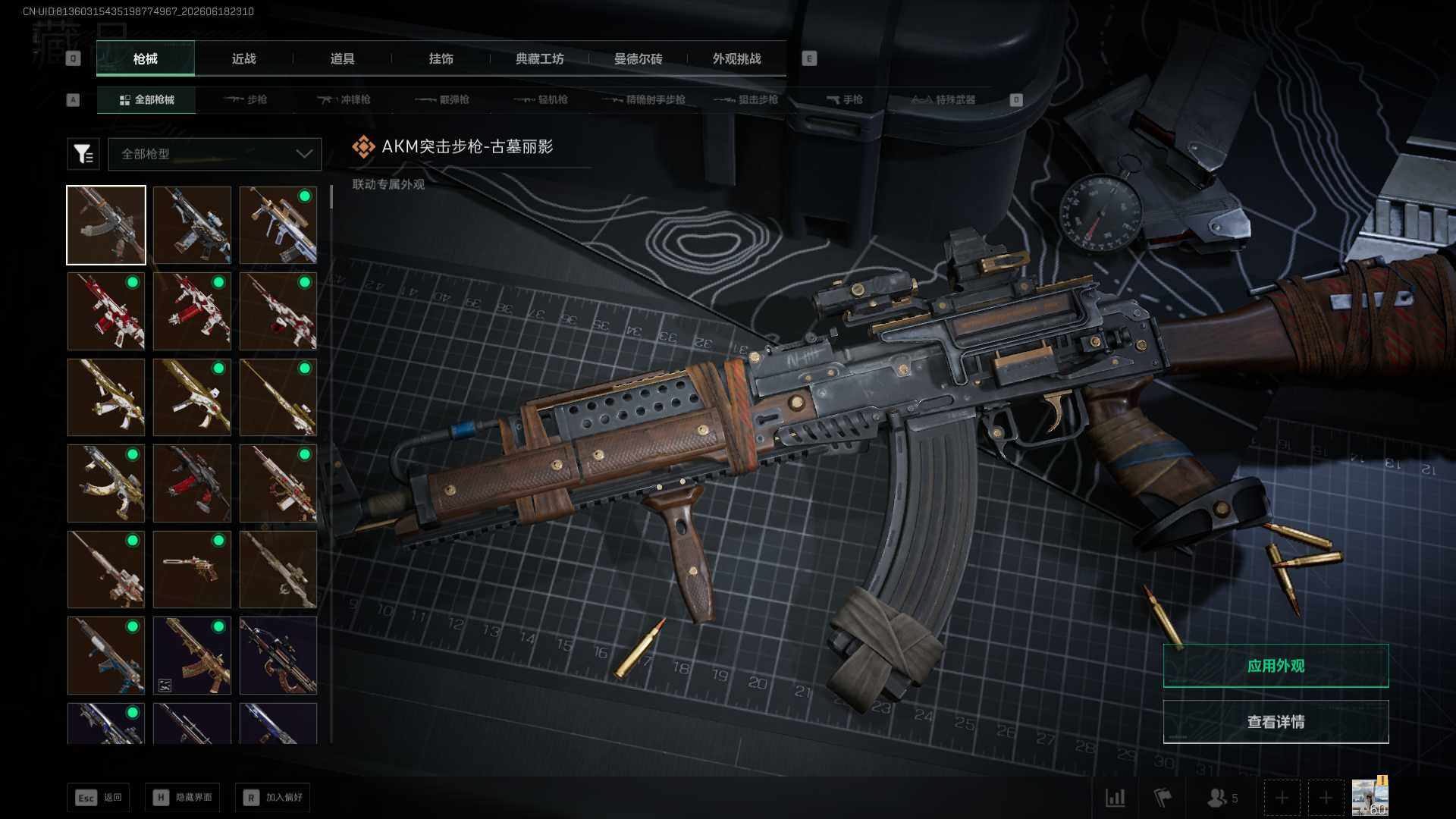 SJZQM4165243三角洲行动账号详情图19