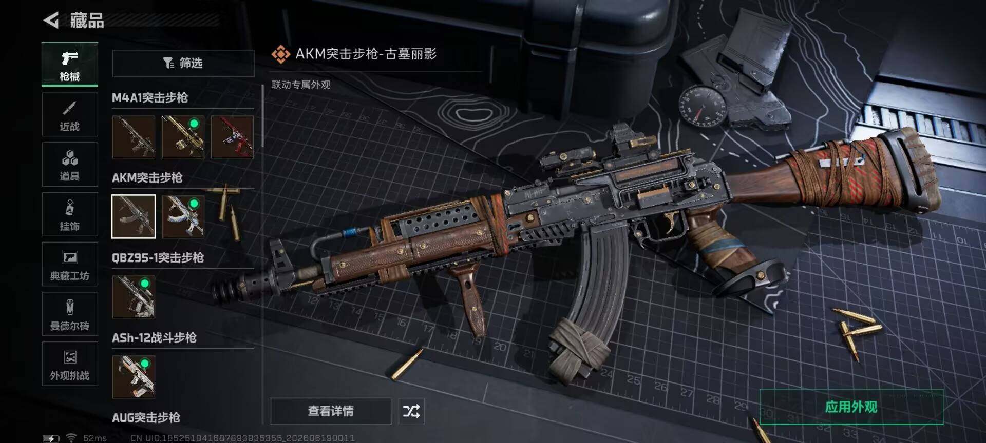 SJZEY4162722三角洲行动账号详情图16 SJZEY4162722三角洲行动账号详情图16