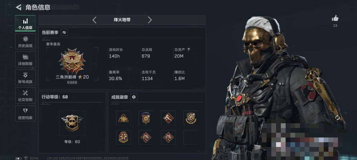 SJZEY4162722三角洲行动账号详情图5 SJZEY4162722三角洲行动账号详情图5