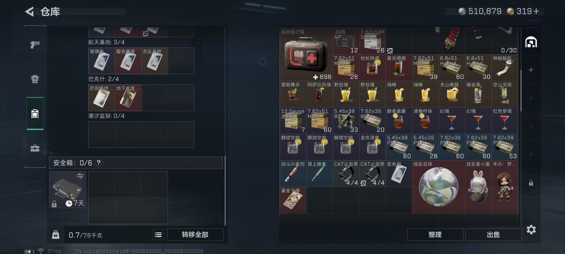 SJZEY4162722三角洲行动账号详情图19 SJZEY4162722三角洲行动账号详情图19