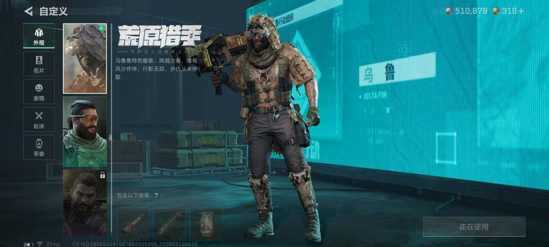 SJZEY4162722三角洲行动账号详情图14 SJZEY4162722三角洲行动账号详情图14