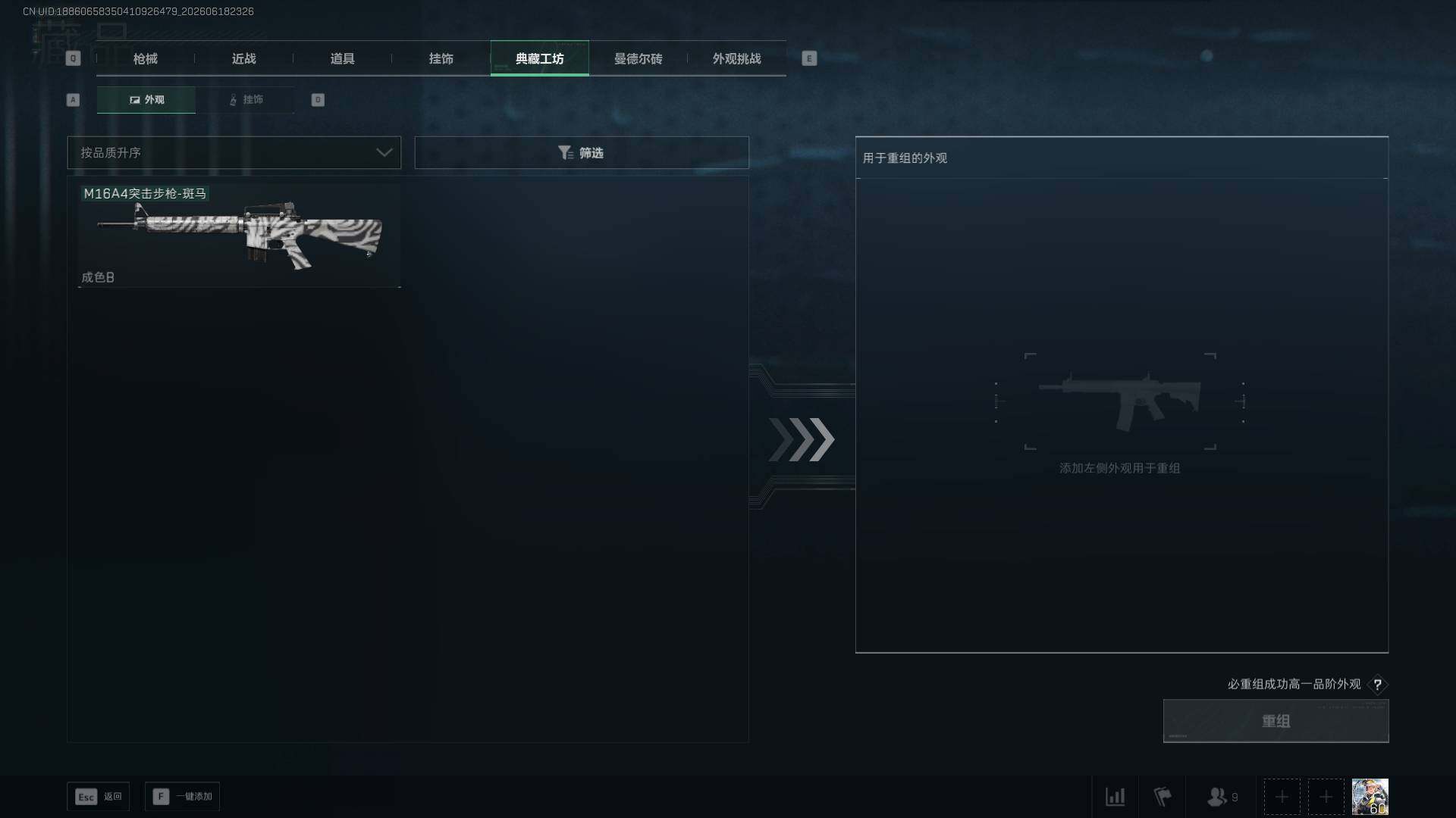 SJZQM4165242三角洲行动账号详情图9 SJZQM4165242三角洲行动账号详情图9