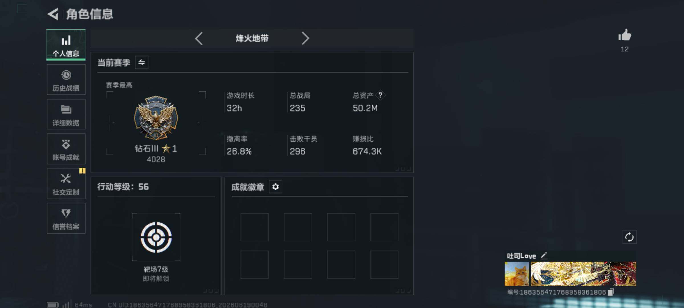 SJZJM4166650三角洲行动账号详情图9 SJZJM4166650三角洲行动账号详情图9